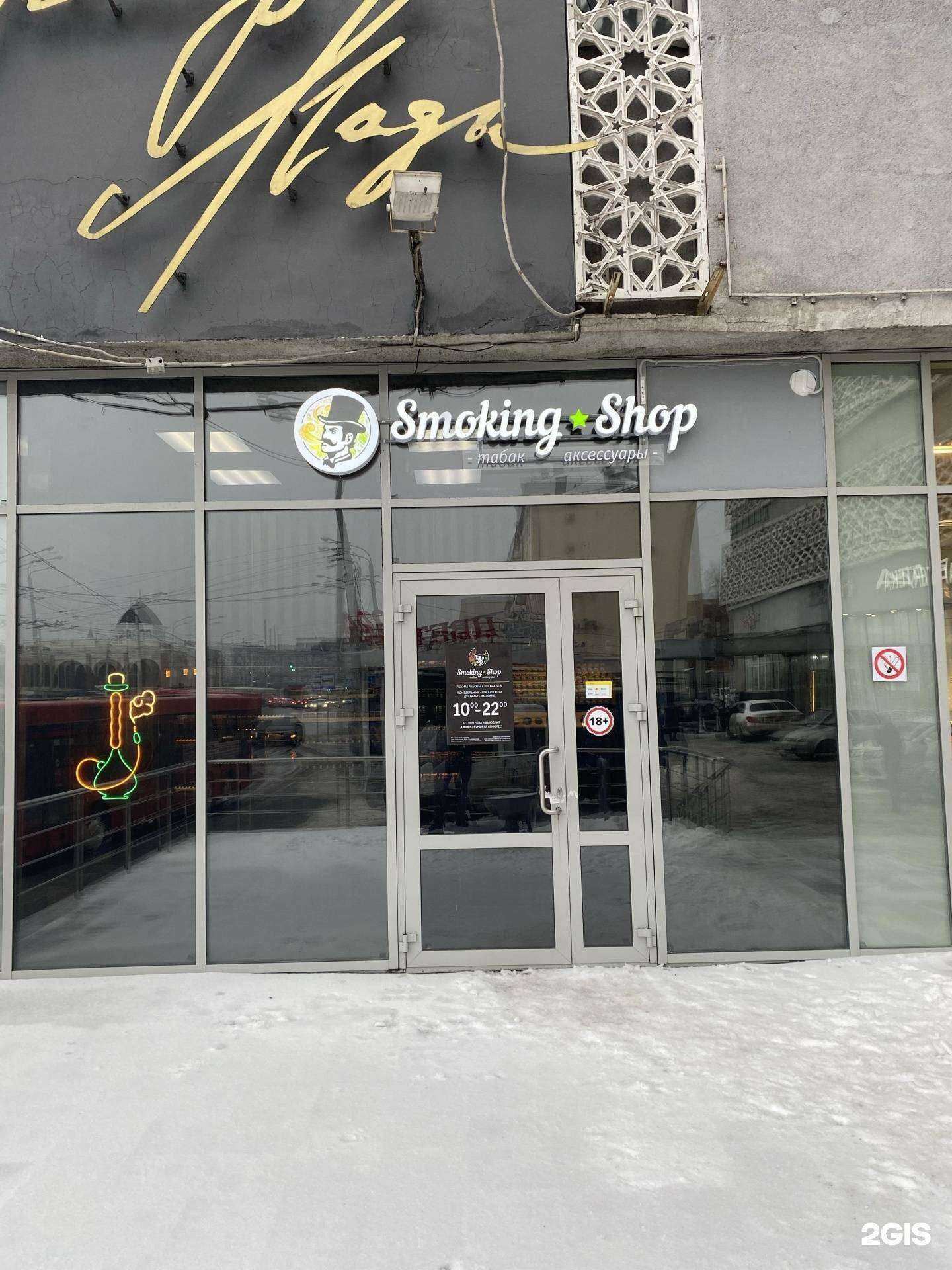 Отзывы на компанию Smoking shop в Казани c фото