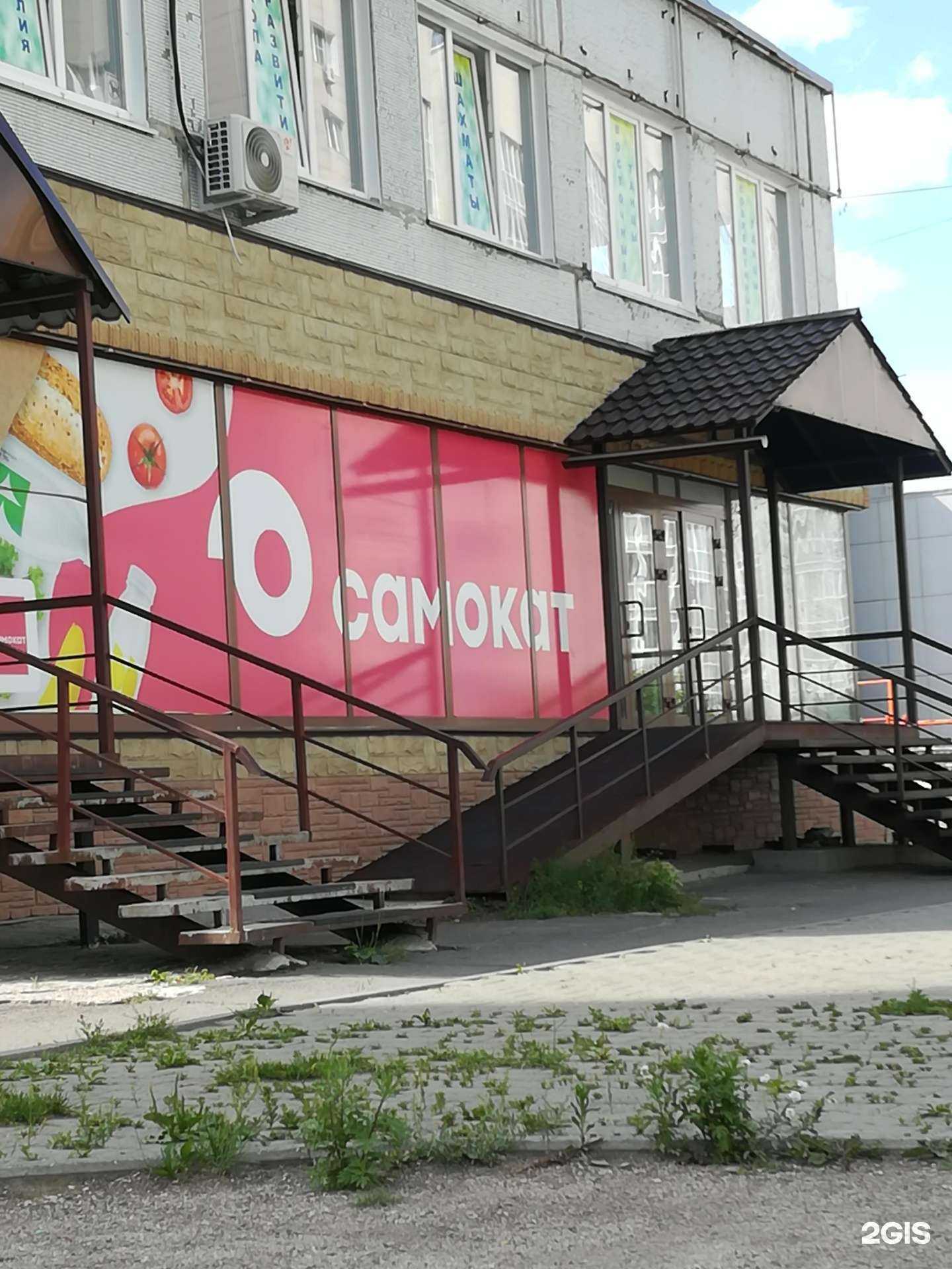 Отзывы на компанию Самокат в Новосибирске c фото