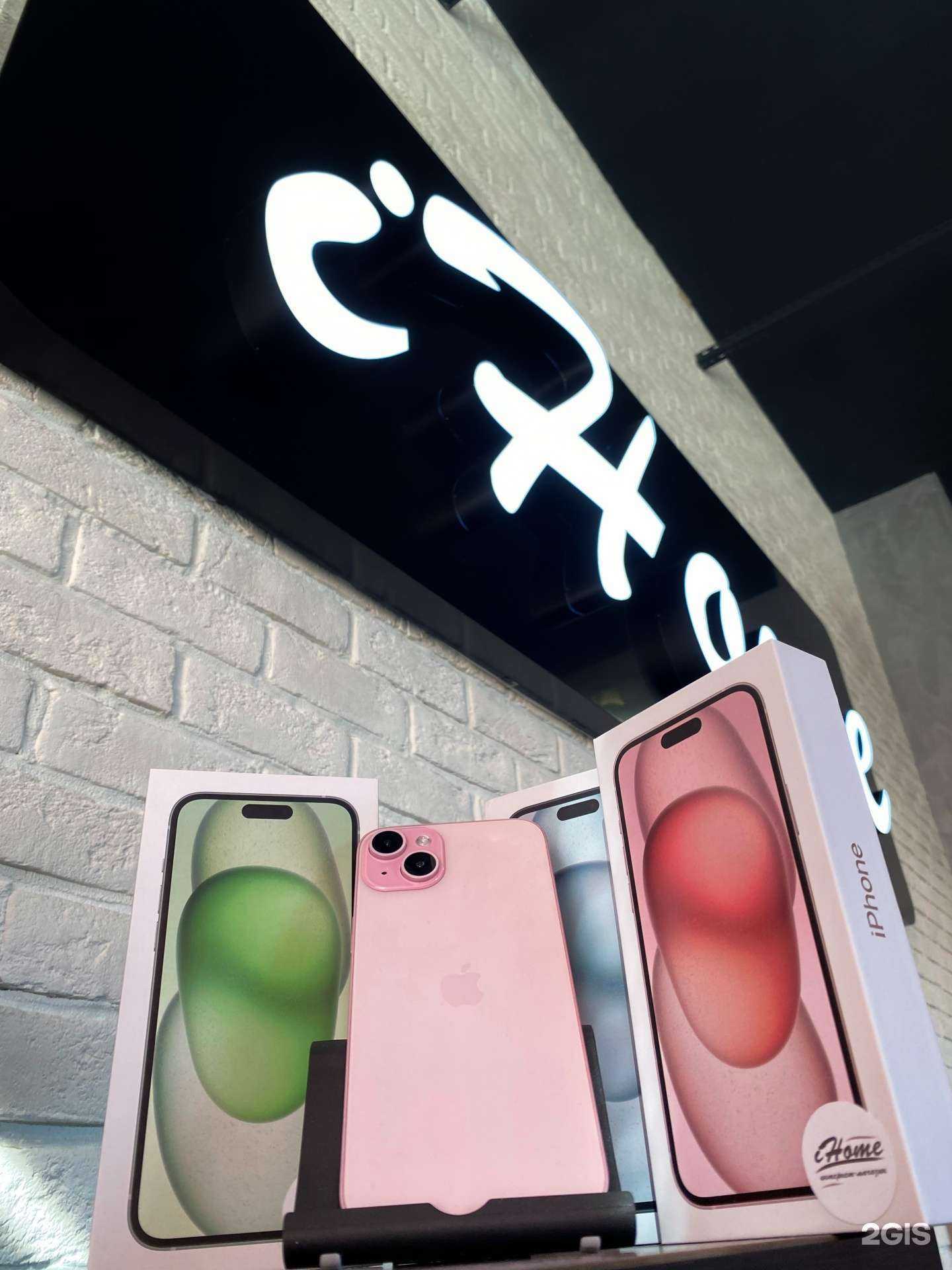 Отзывы на компанию iHome в г. Обнинск c фото