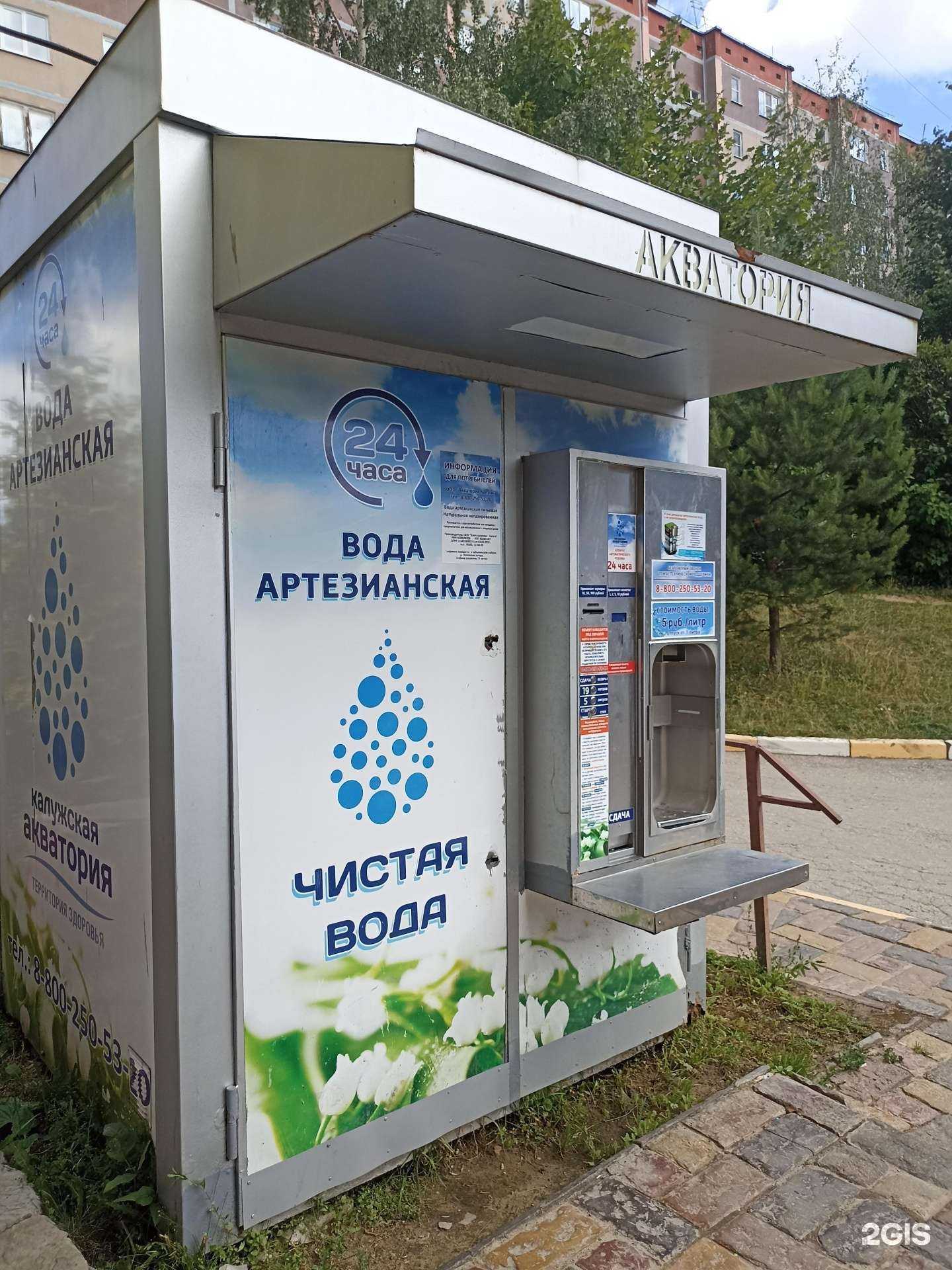 Отзывы на компанию Калужская акватория в г. Калуга c фото