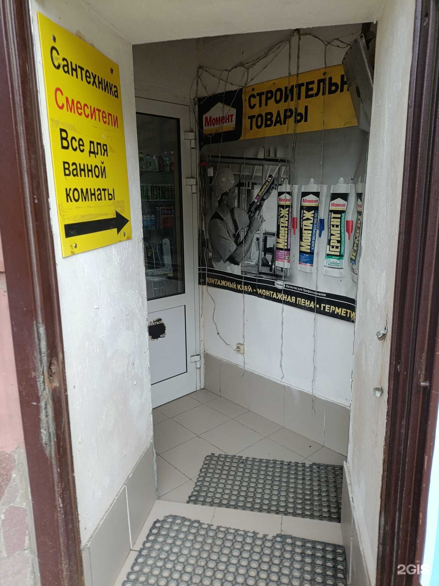 Отзывы на компанию Ремонтик в г. Екатеринбург c фото