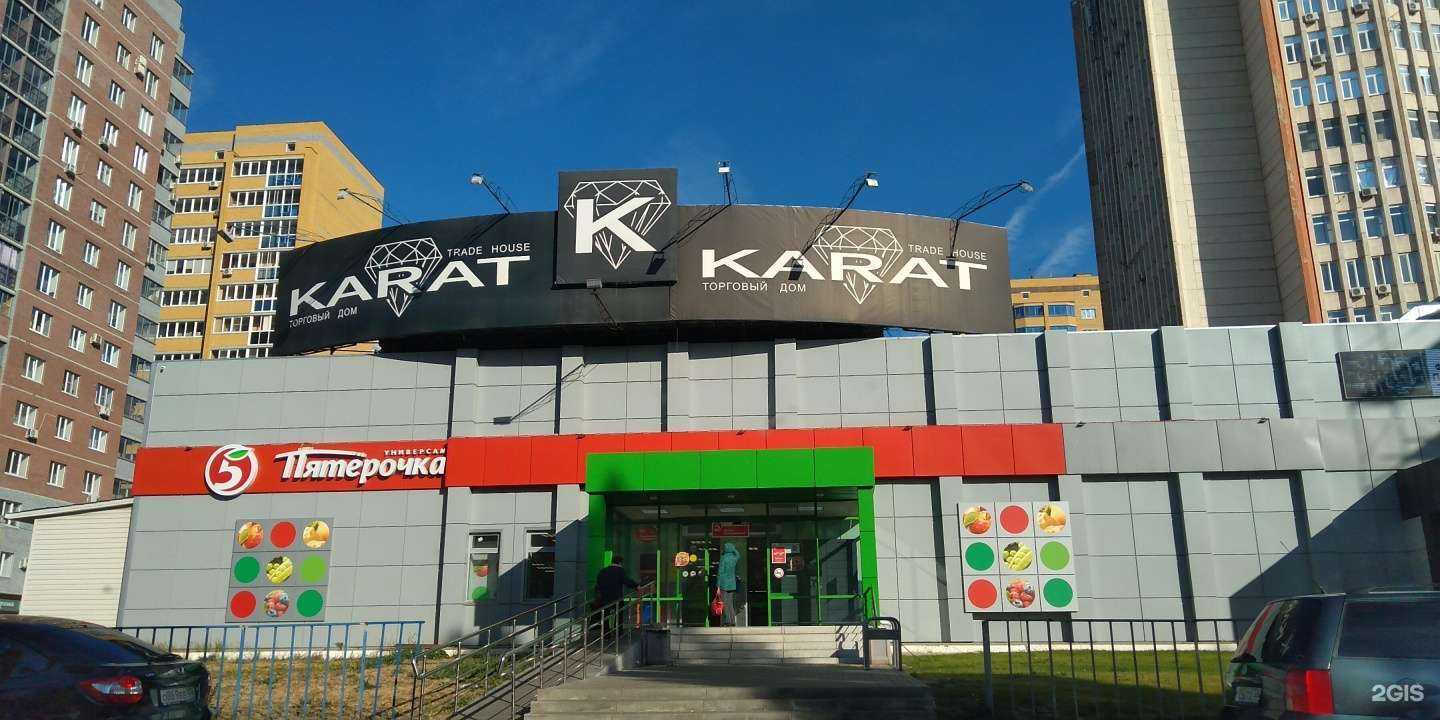 Отзывы на компанию Карат в Воронеже c фото