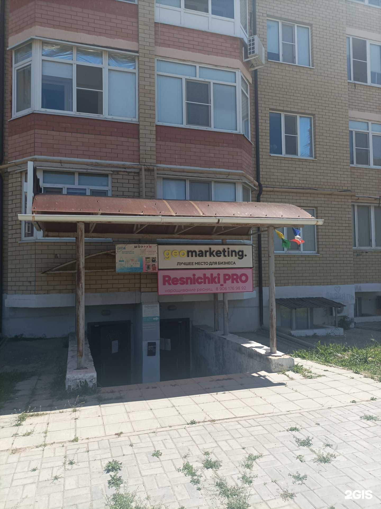 Отзывы на компанию Resnichki_pro в г. Элиста c фото