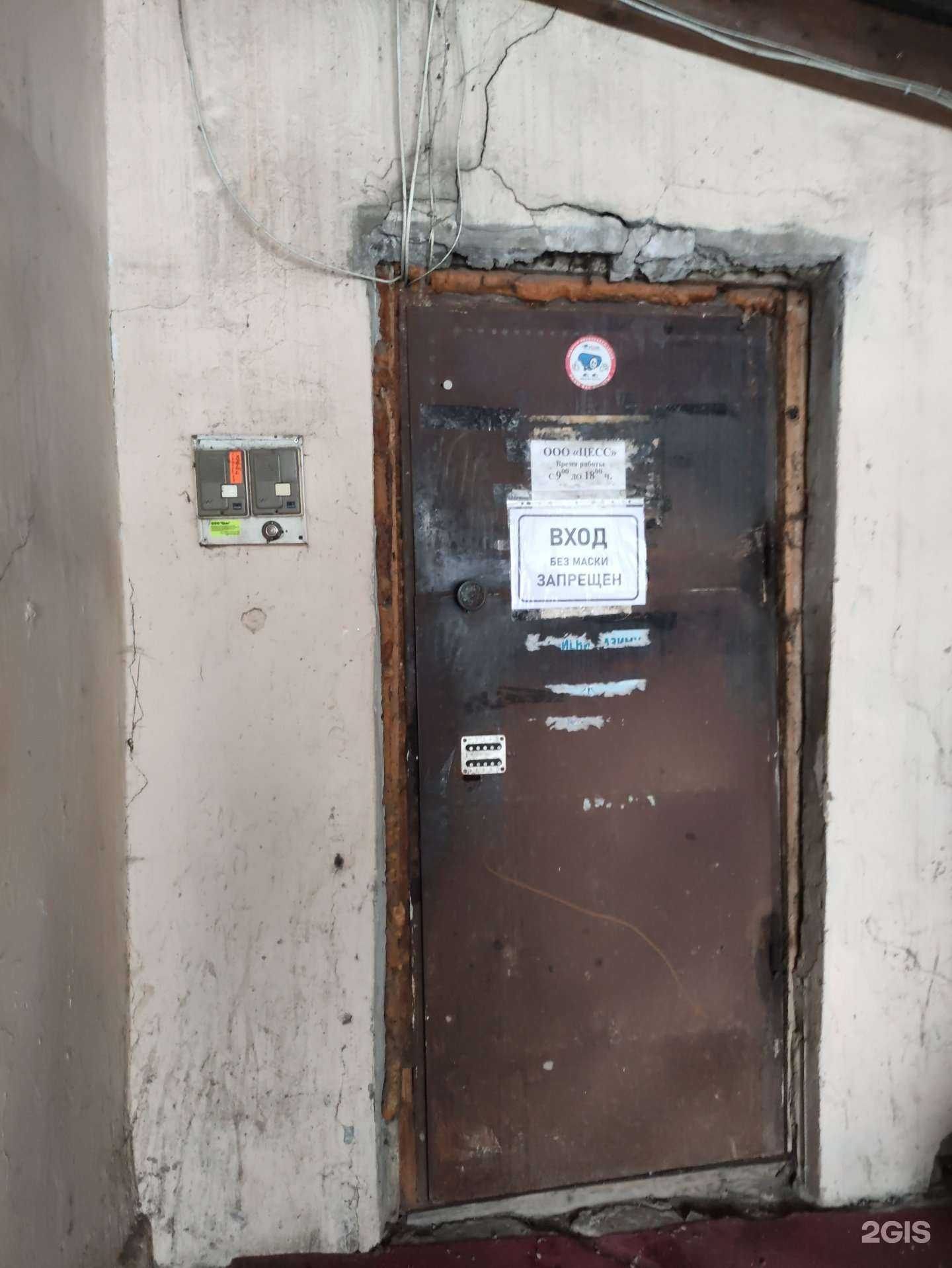 Отзывы на компанию Цесс в Туле c фото