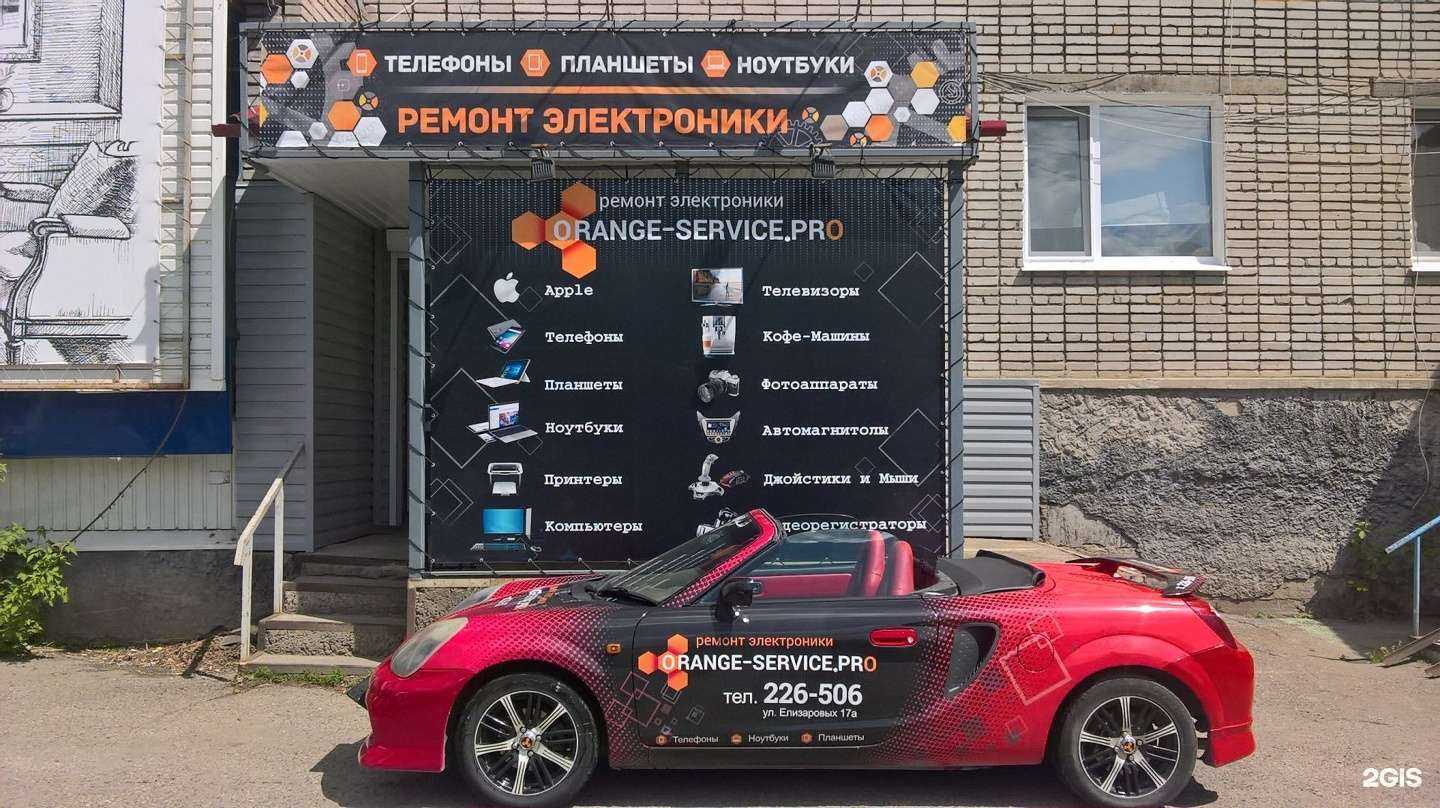 Отзывы на компанию Оранж-Сервис.ПРО в Томске c фото