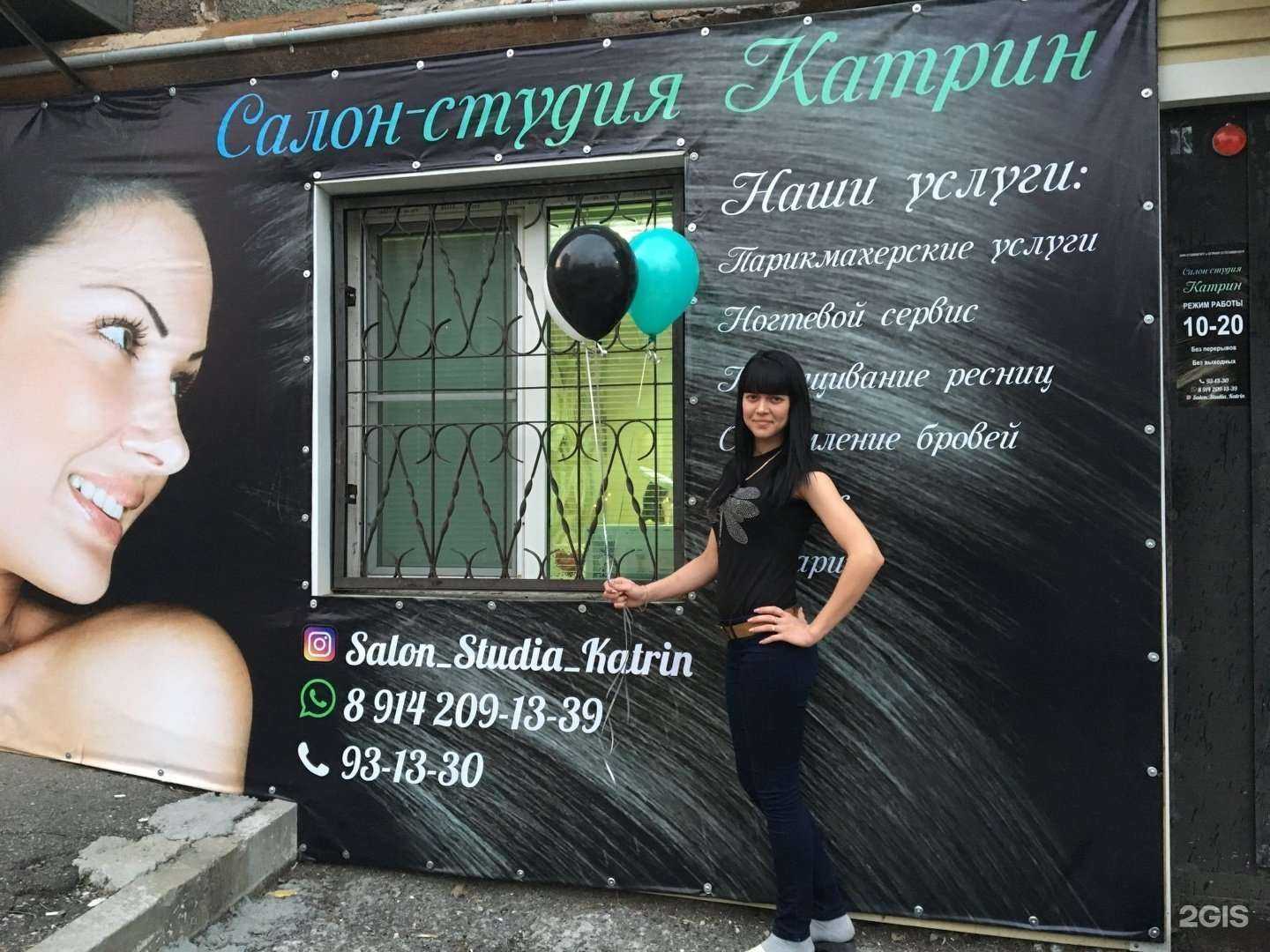 Отзывы на компанию Катрин в Хабаровске c фото