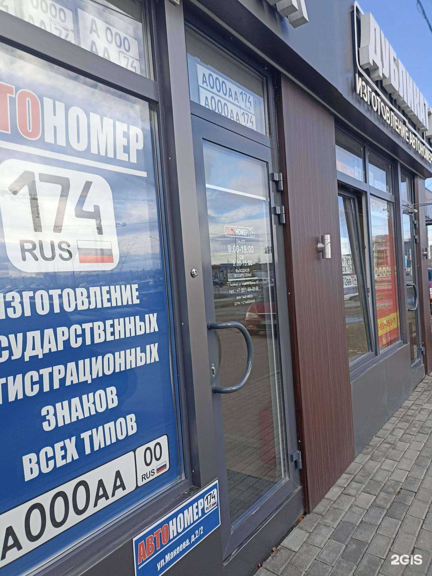 Отзывы на компанию Страховой агент в Челябинске c фото