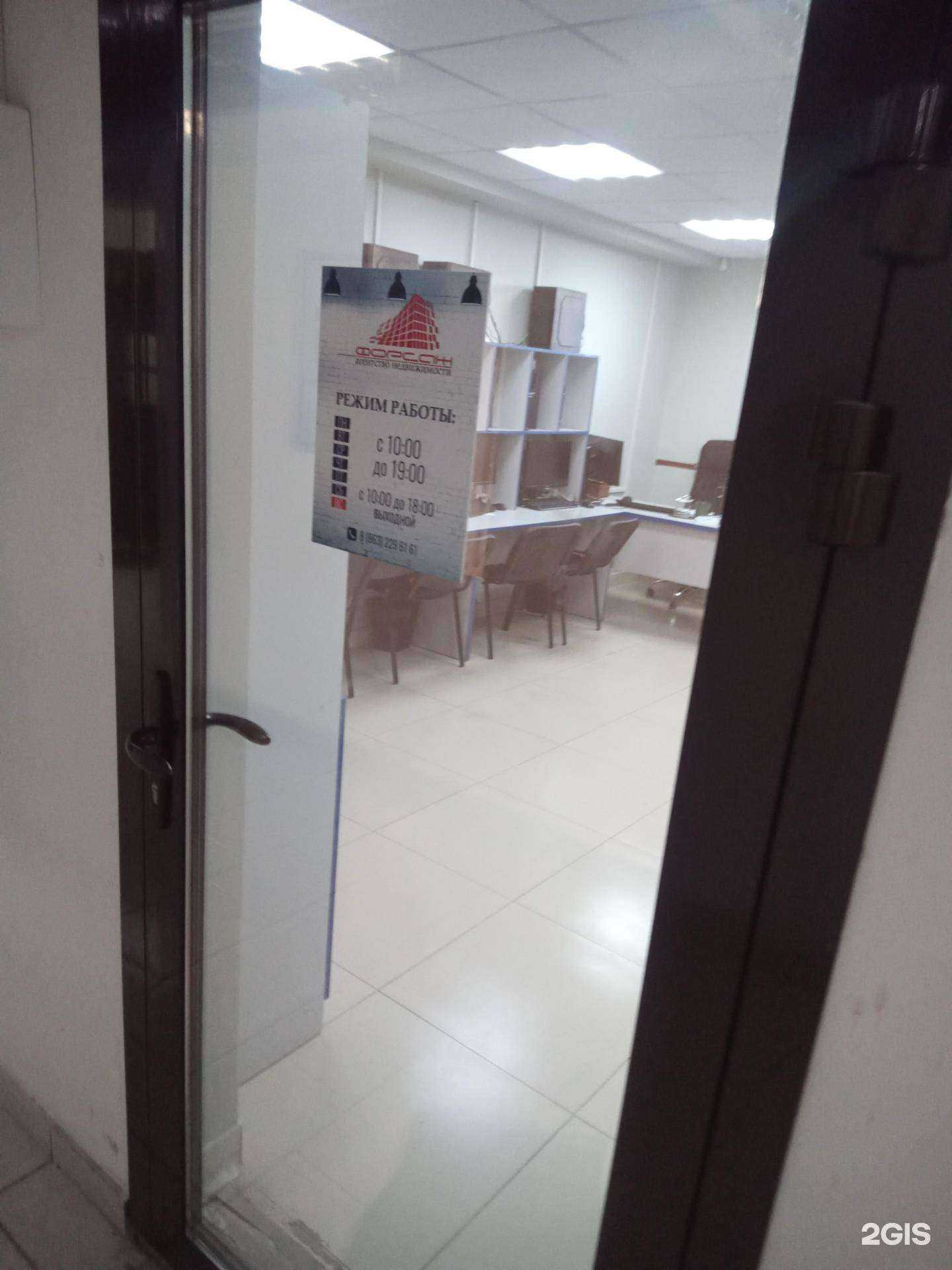 Отзывы на компанию Форсаж в Ростове-на-Дону c фото