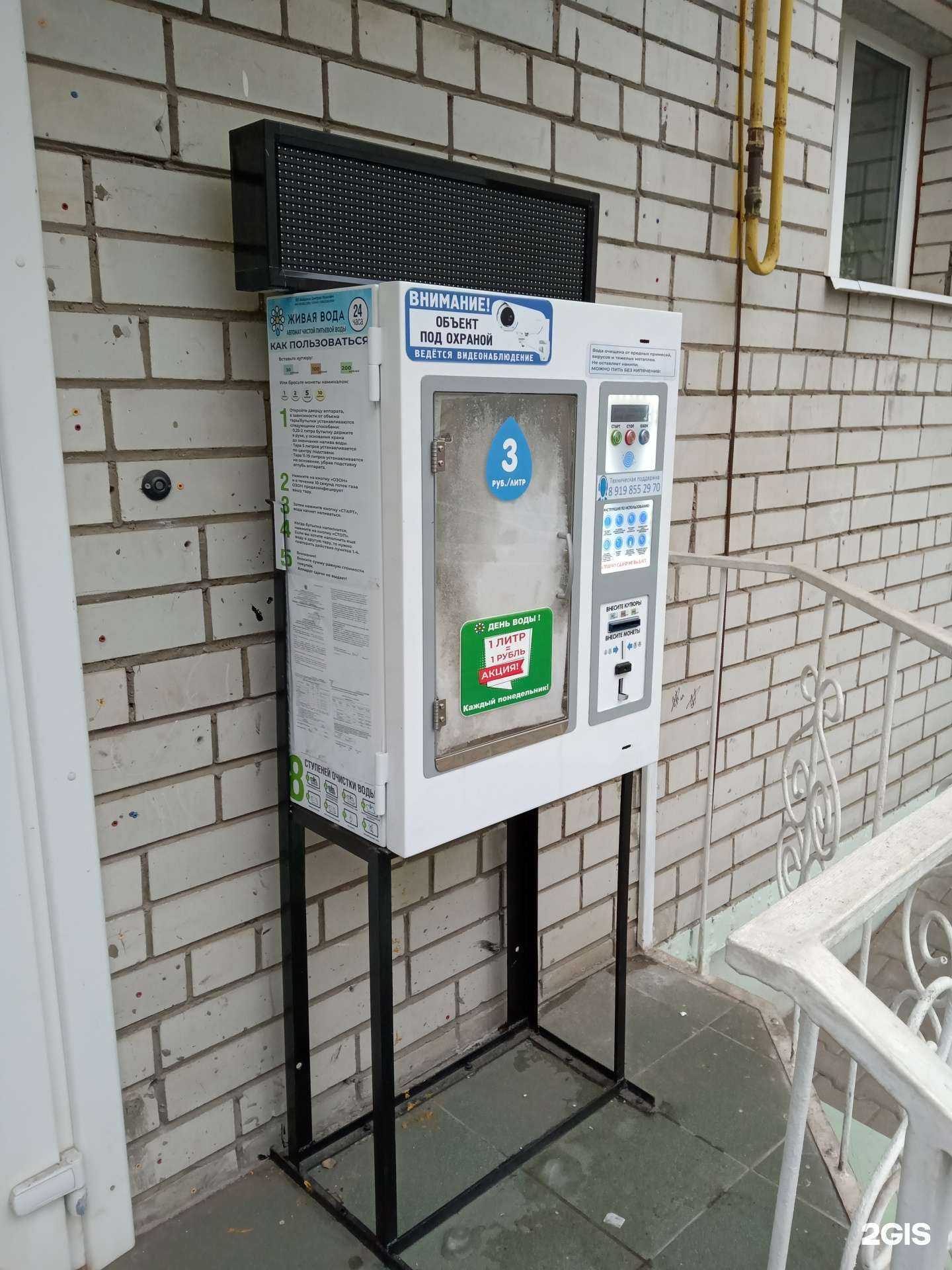 Отзывы на компанию Живая вода в Энгельсе c фото