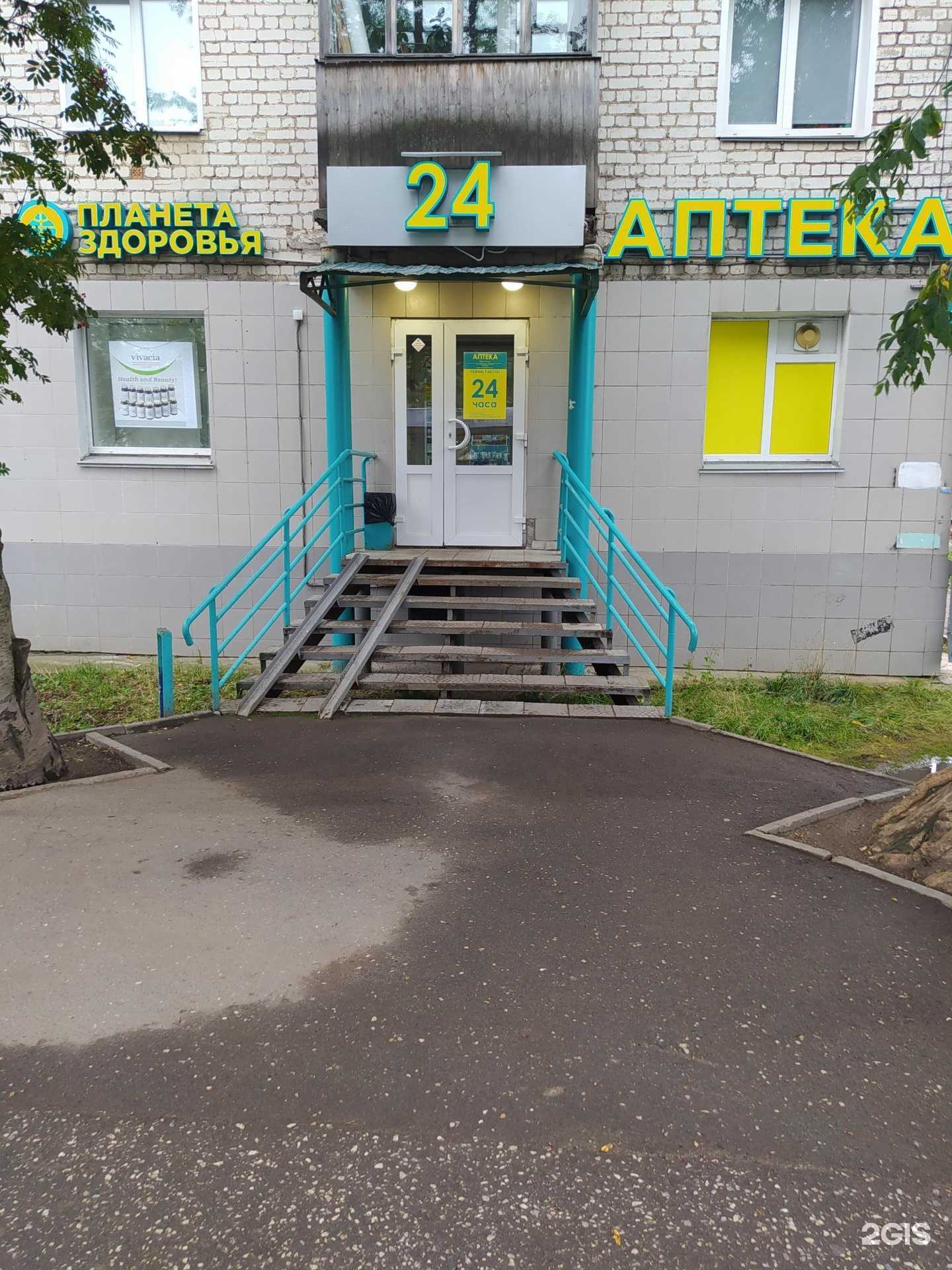 Отзывы на компанию Планета здоровья в Кирове c фото