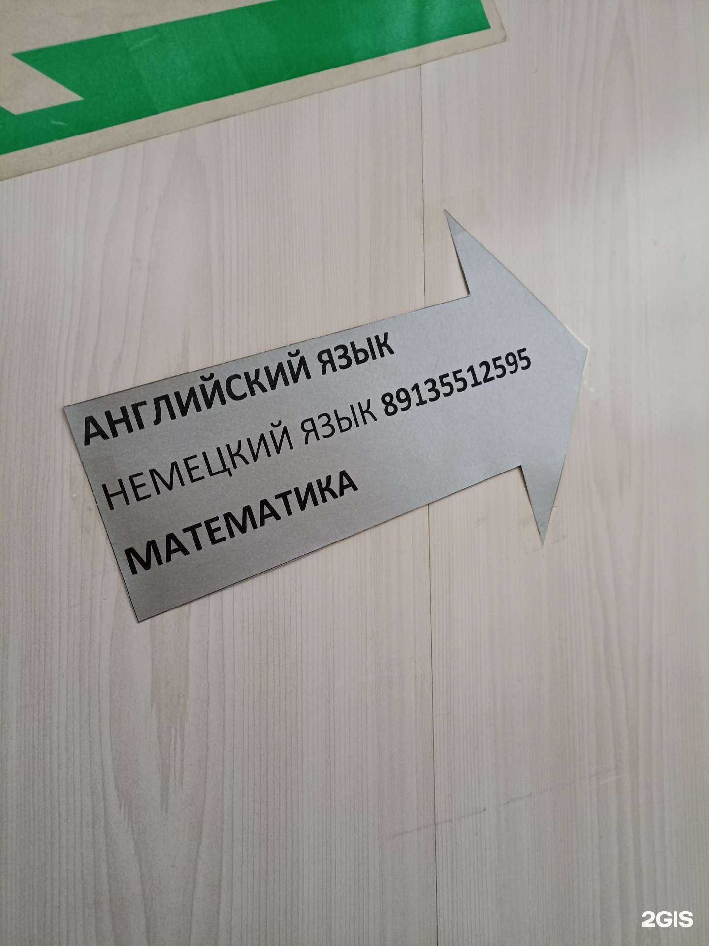 Отзывы на компанию Дискурс в Красноярске c фото