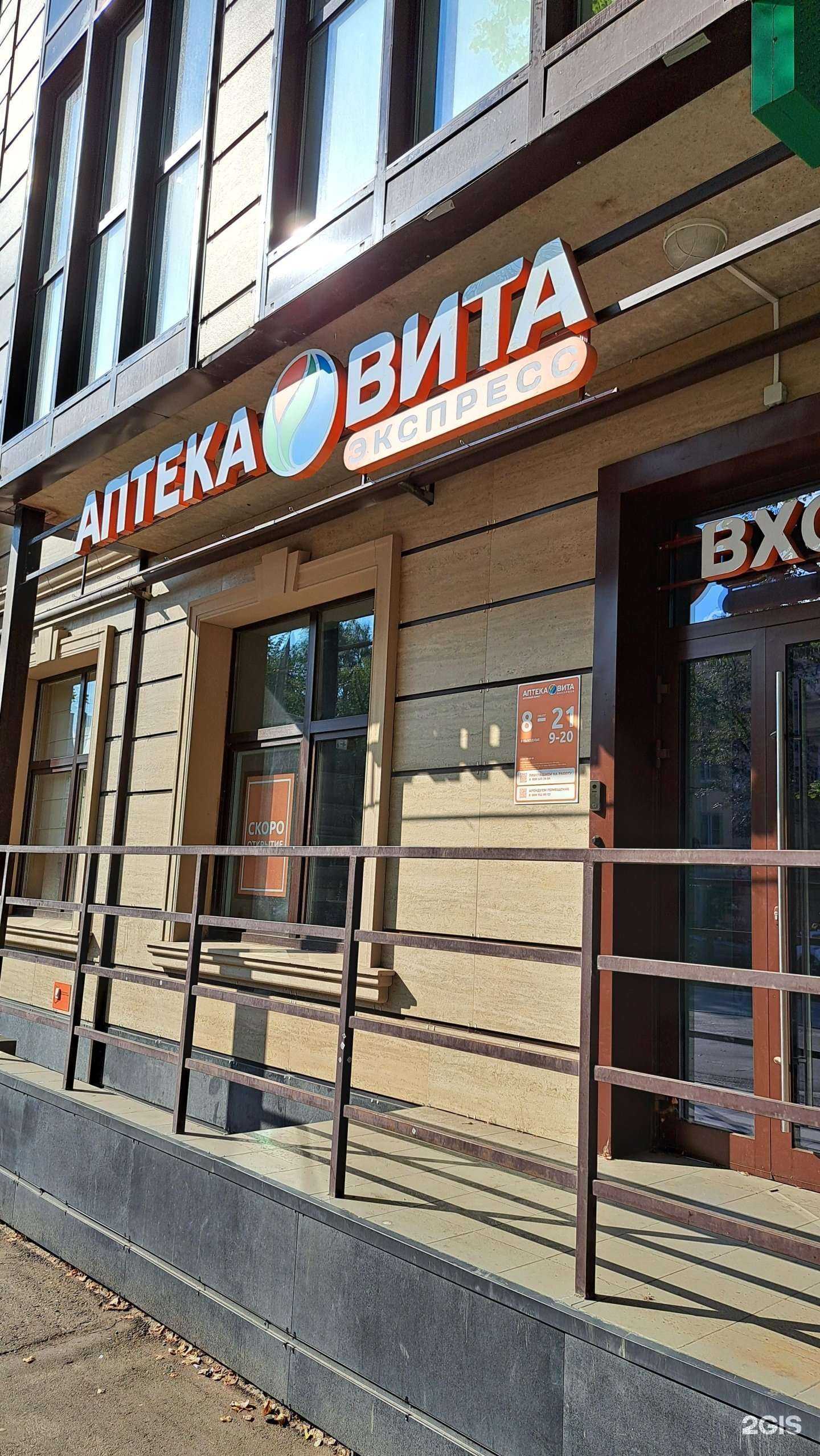 Отзывы на компанию Вита в Ярославле c фото