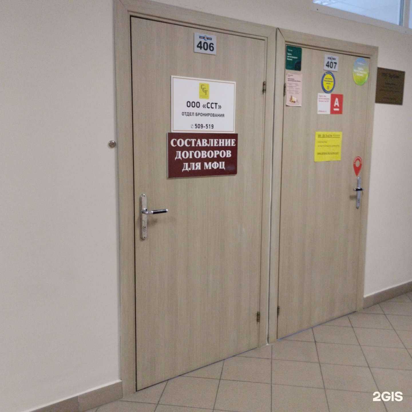 Отзывы на компанию ССТ в Калининграде c фото