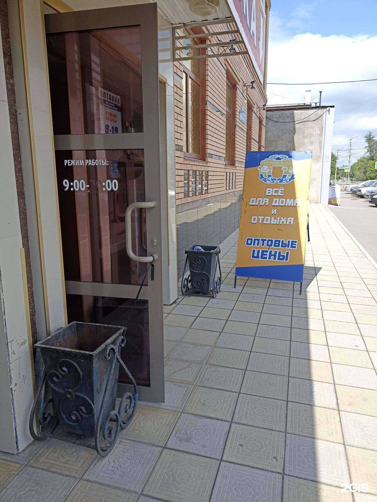 Отзывы на компанию Оптовка.com в Троицке c фото