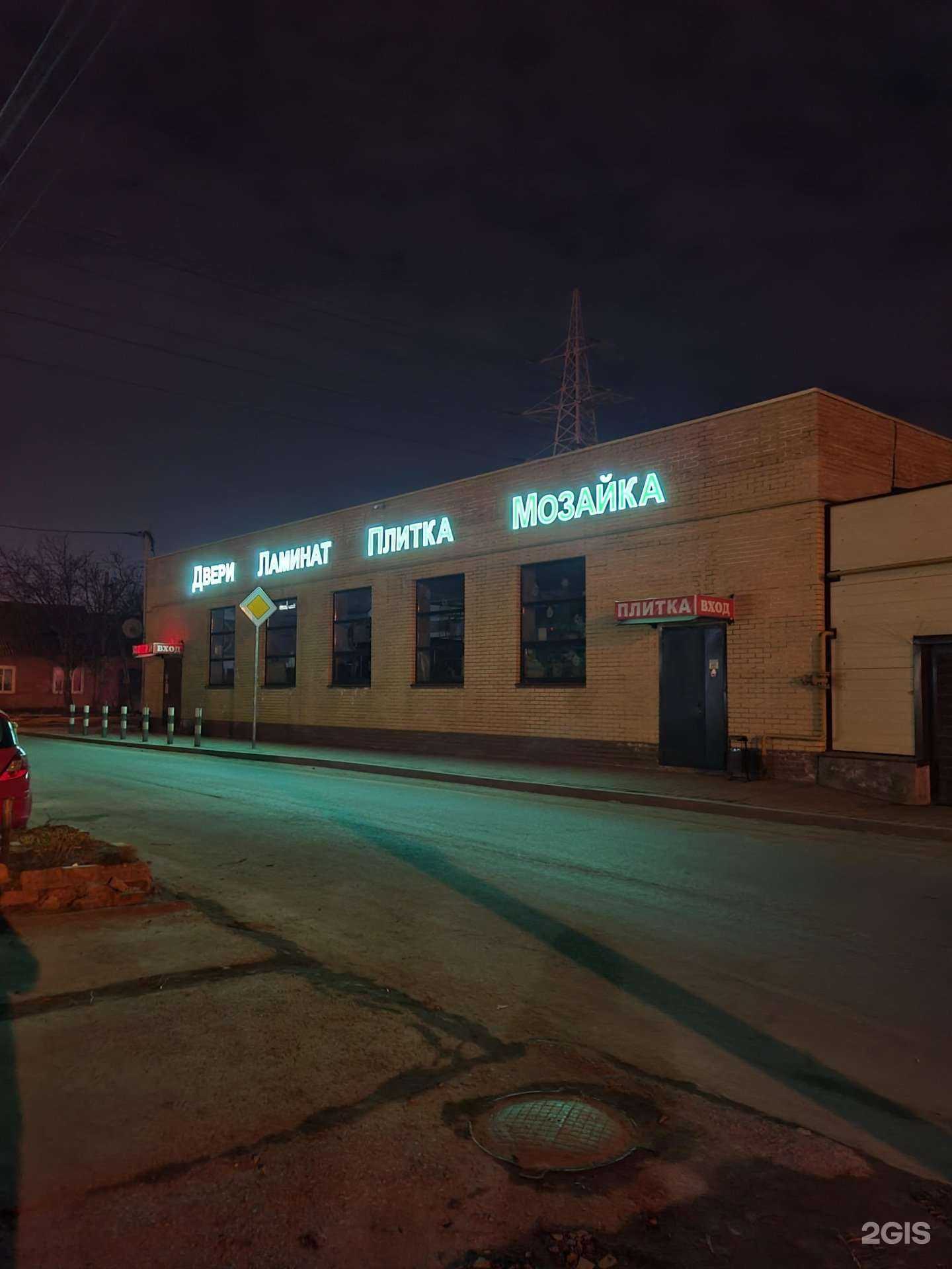 Отзывы на компанию Магазин дверей в Ростове-на-Дону c фото - фотография 2 из 2