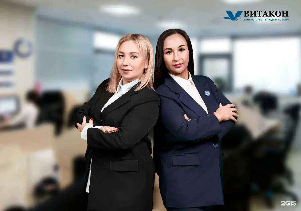 Отзывы на компанию Витакон в г. Уфа c фото