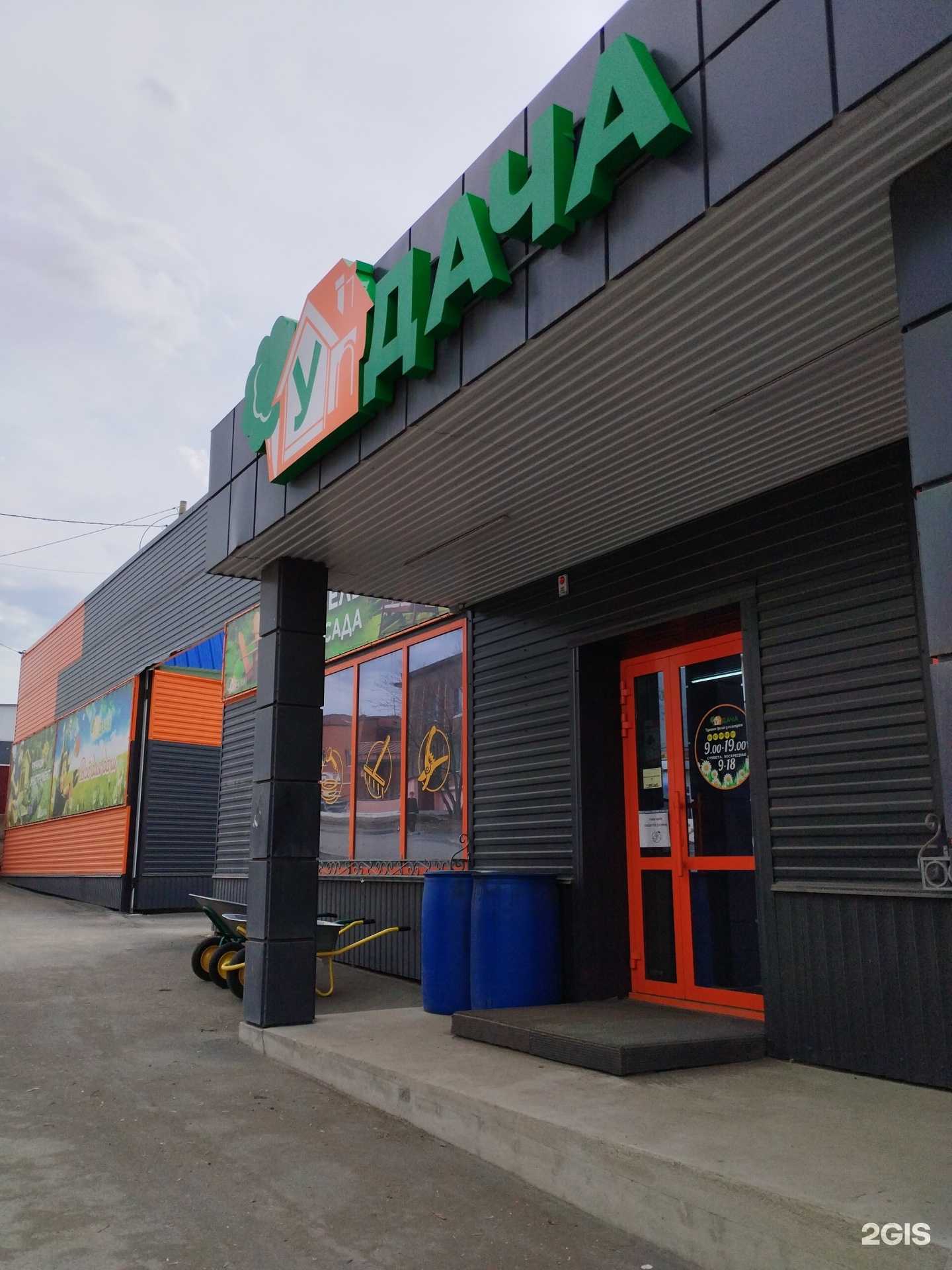 Отзывы на компанию Удача  в Лысьве c фото