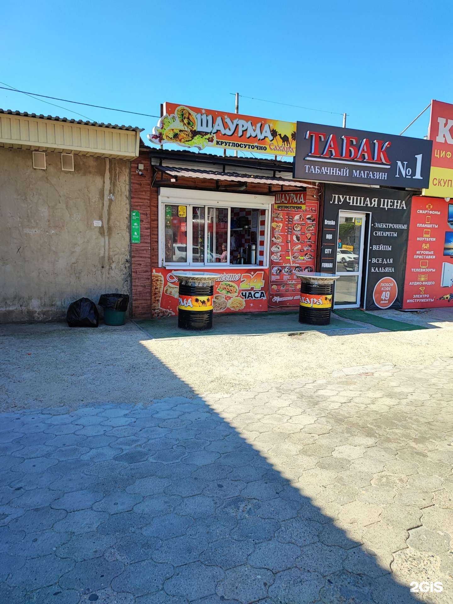 Отзывы на компанию Сахара в г. Краснодар c фото