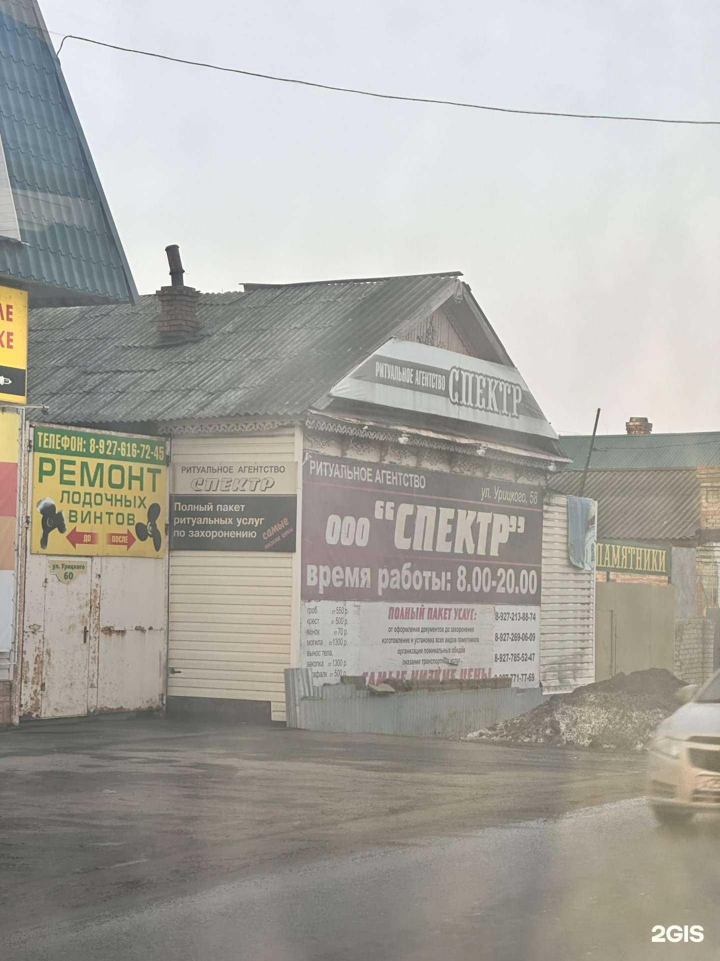 Отзывы на компанию Спектр в Сызрани c фото - фотография 2 из 2