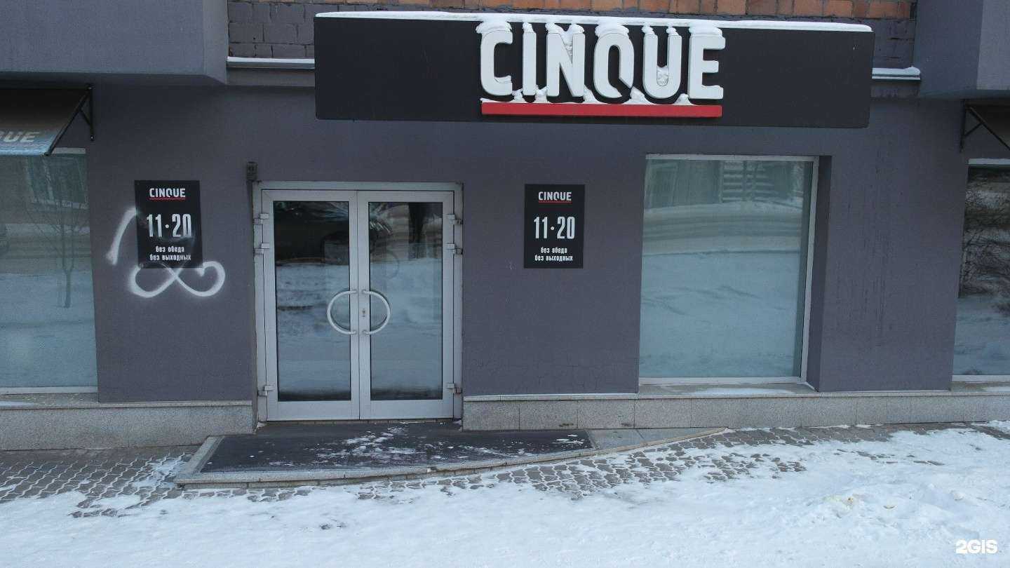 Отзывы на компанию Cinque and More в г. Красноярск c фото