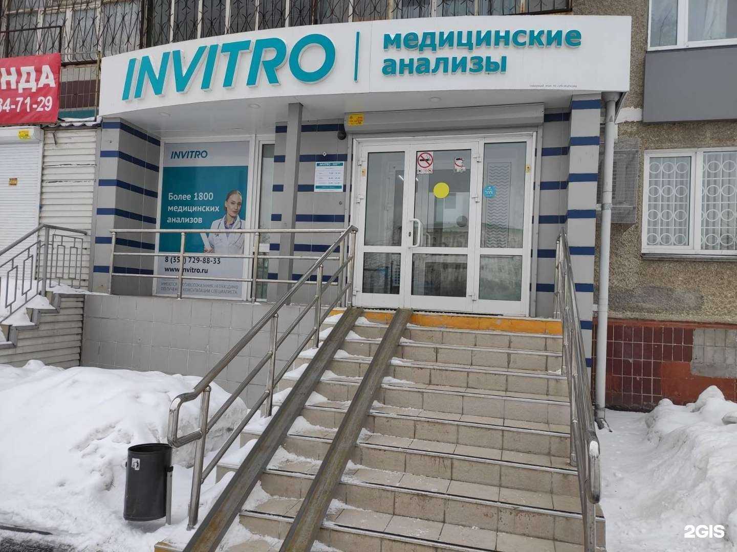 Отзывы на компанию А-медика в Челябинске c фото