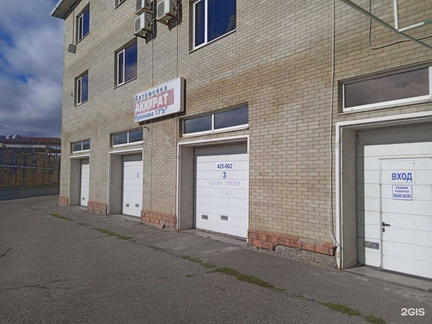 Отзывы на компанию Аккурат в Ставрополе c фото