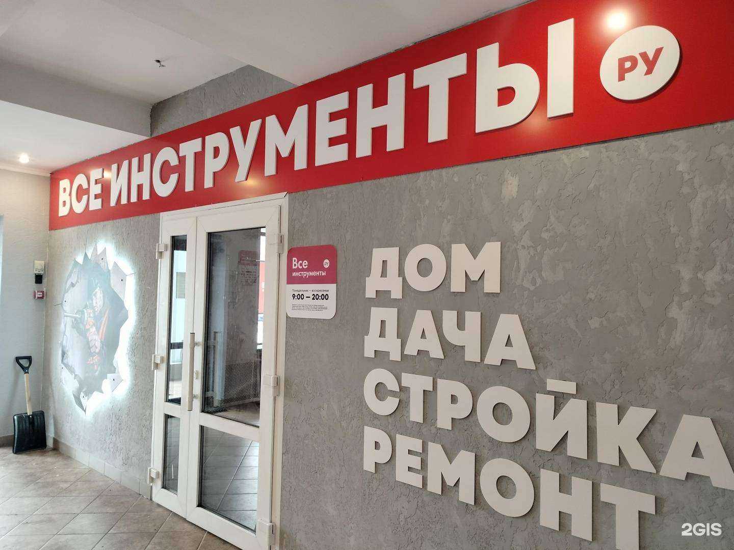 Отзывы на компанию ВсеИнструменты.ру в г. Балашиха c фото