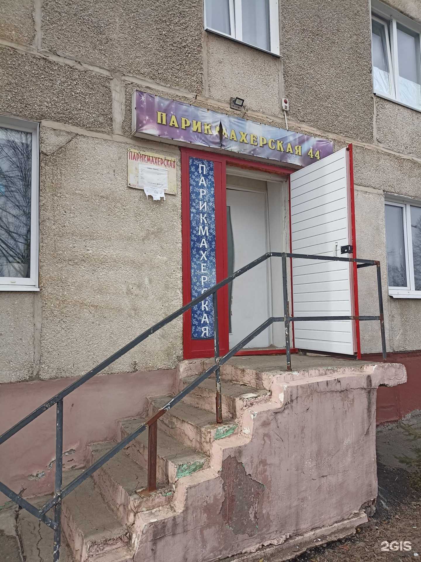 Отзывы на компанию Парикмахерская в Зеленогорске c фото