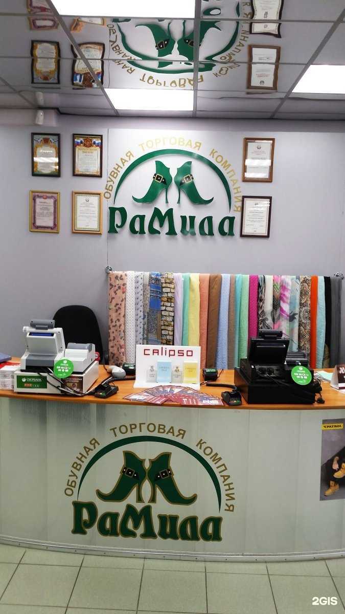 Отзывы на компанию РаМила в г. Ульяновск c фото