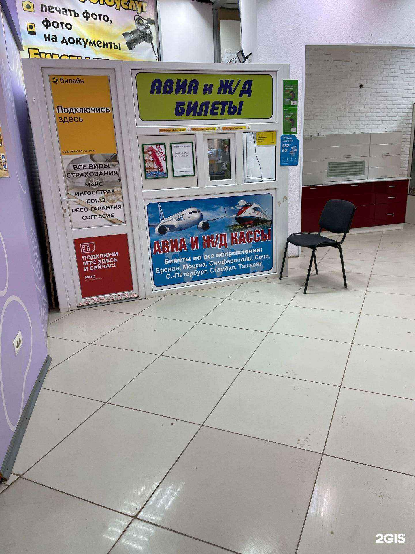 Отзывы на компанию Авиакасса по продаже билетов в г. Воронеж c фото