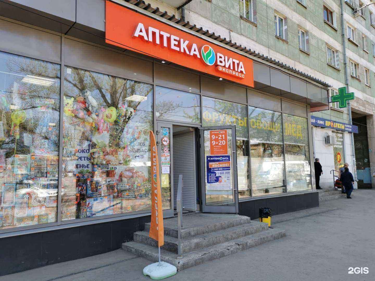 Отзывы на компанию Вита в Самаре c фото