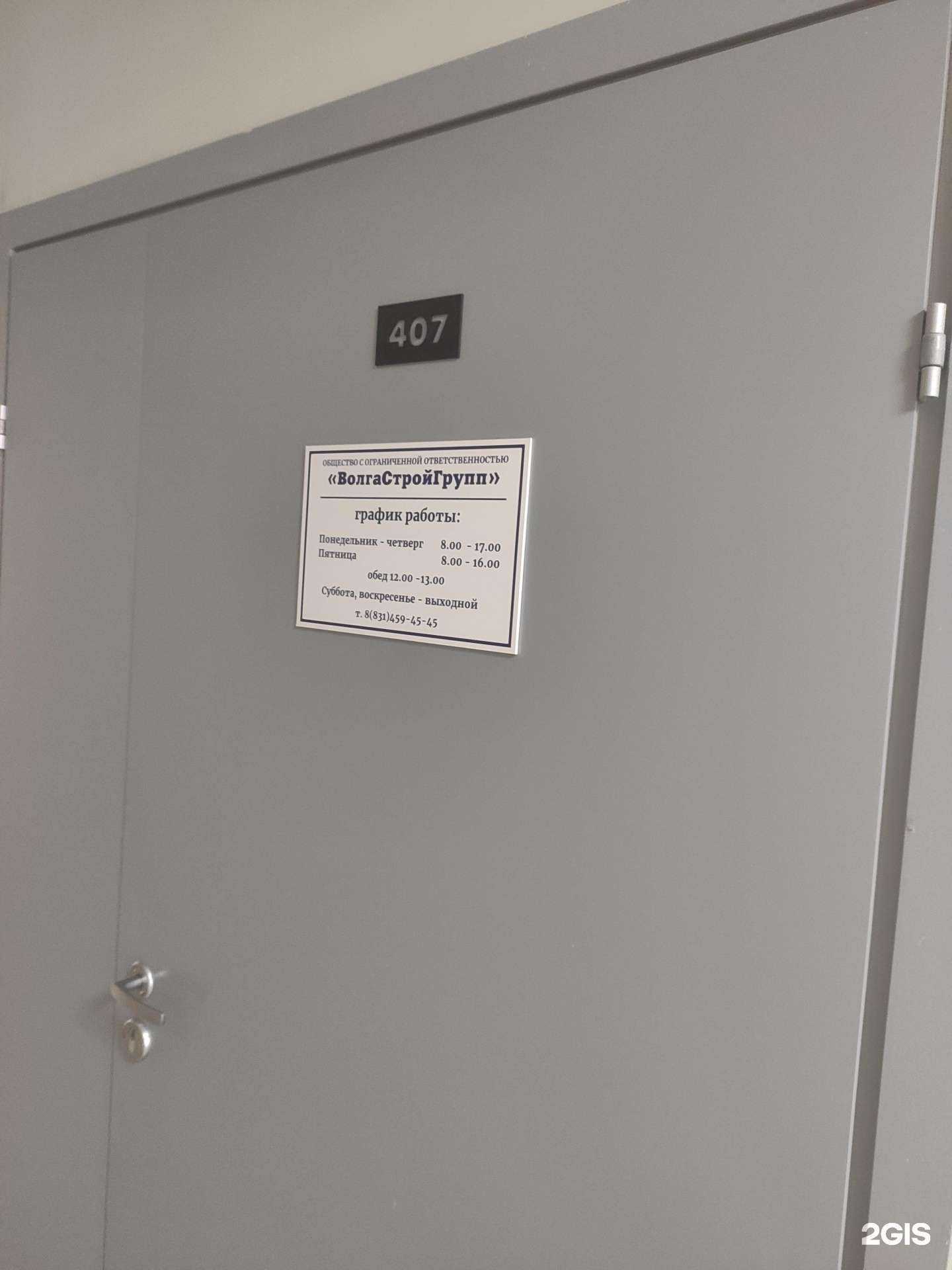 Отзывы на компанию ВолгаСтройГрупп в г. Кстово c фото