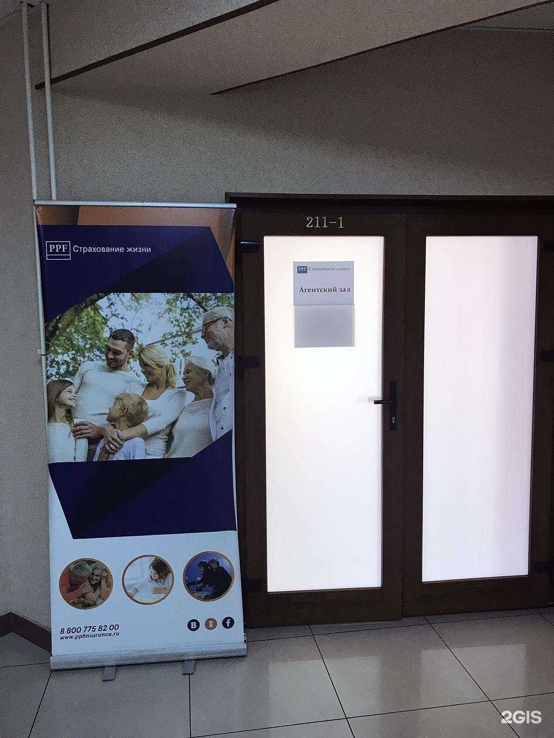 Отзывы на компанию ППФ Страхование жизни в г. Мурманск c фото