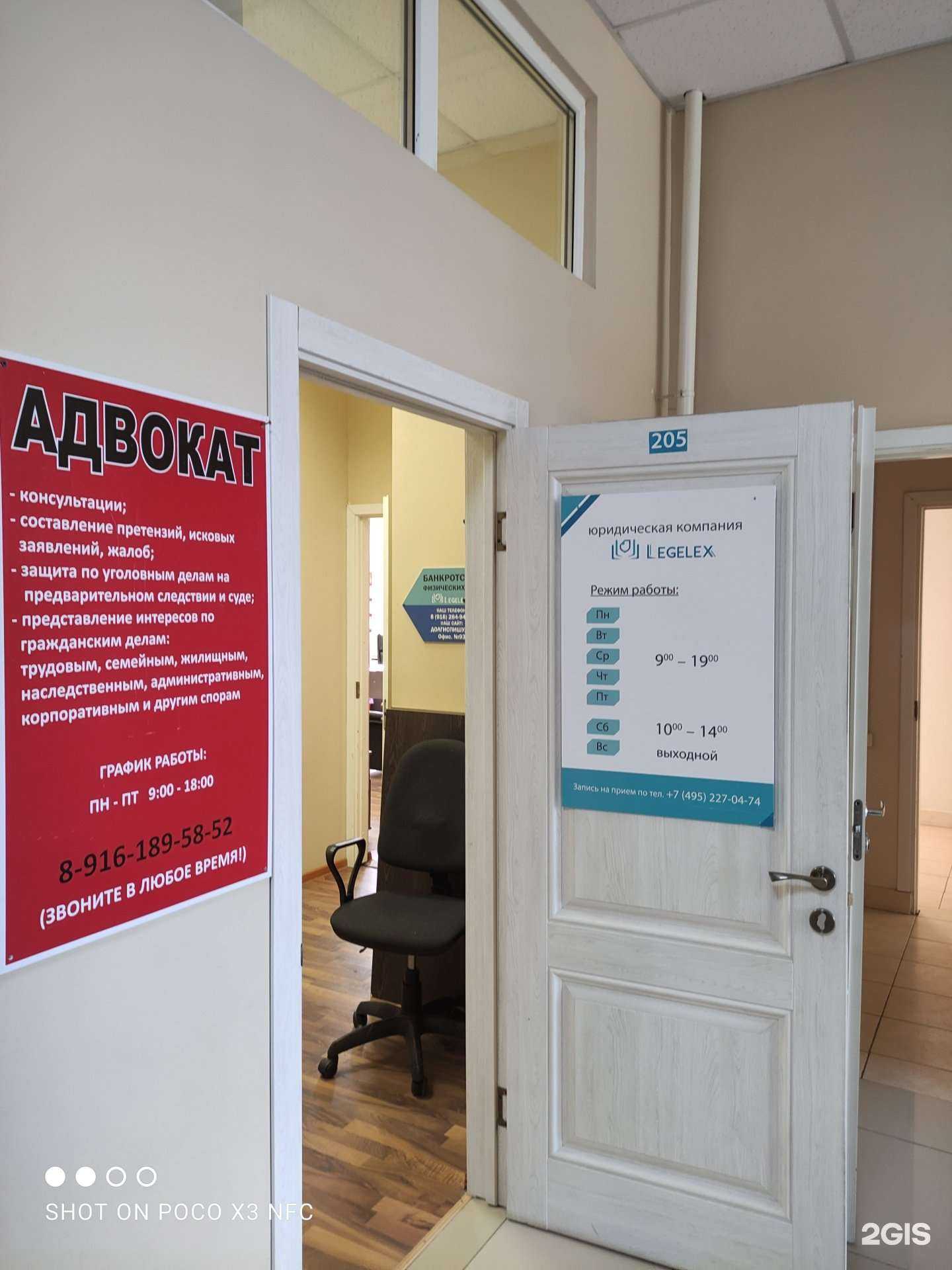 Отзывы на компанию Адвокатский кабинет Пилипенко Л.С. в г. Щёлково c фото