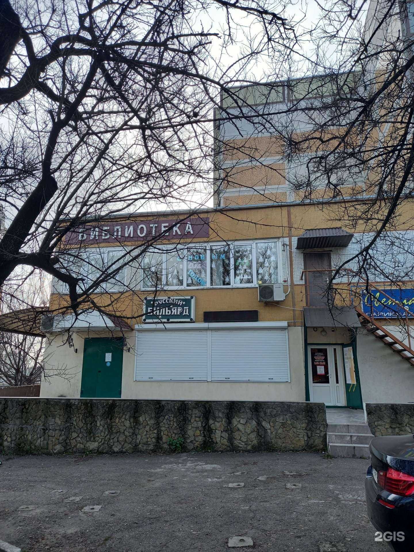 Отзывы на компанию Детская библиотека №1 им. В.П. Бардадыма в Краснодаре c фото