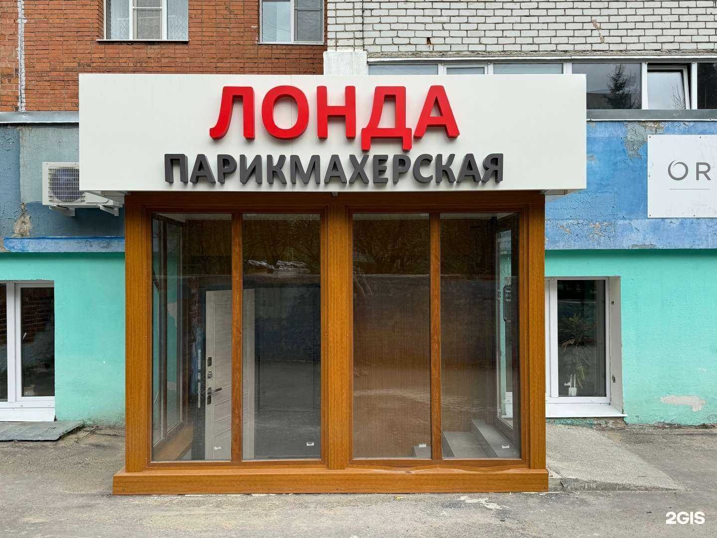 Отзывы на компанию Лонда в Чебоксарах c фото