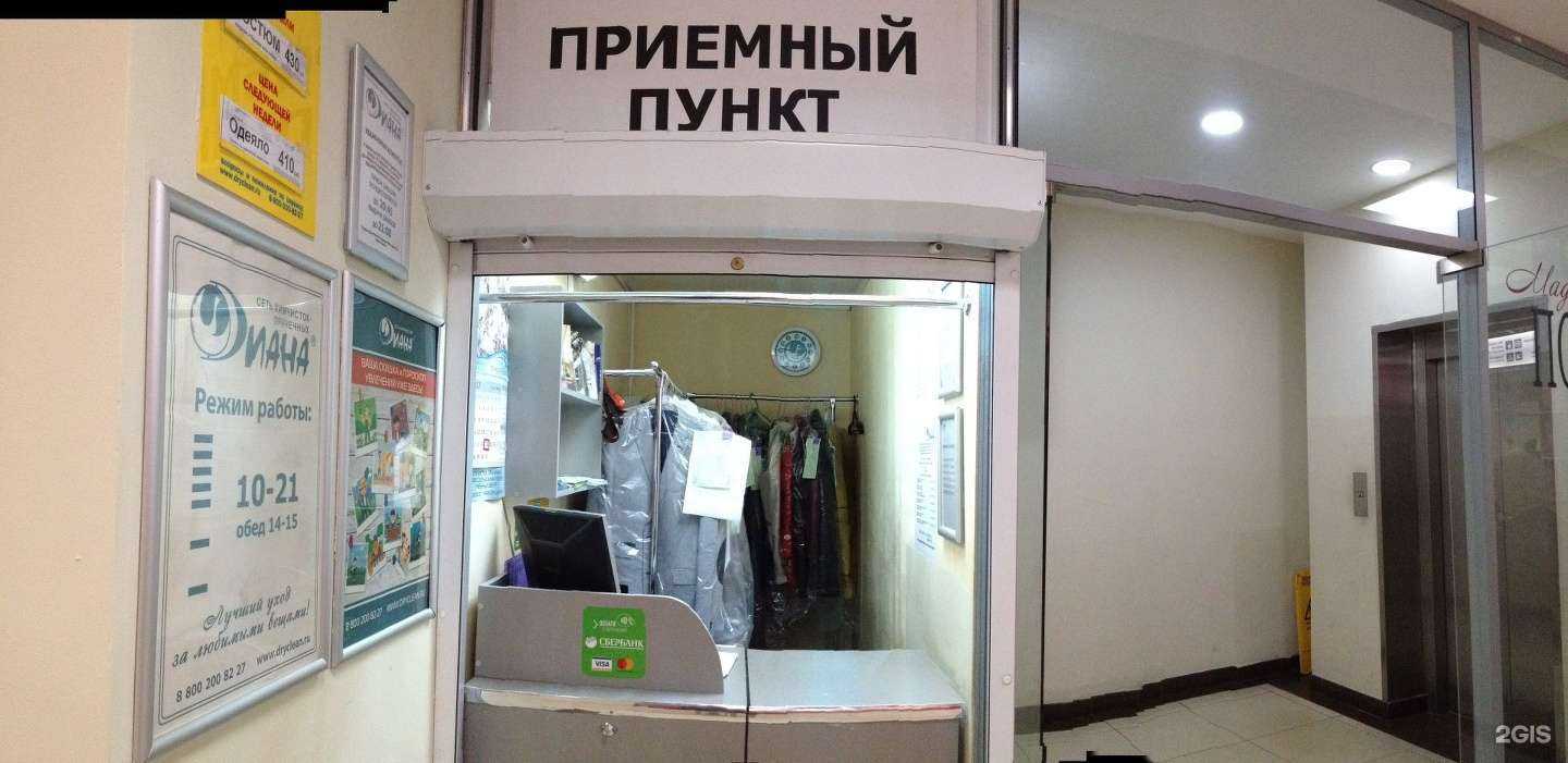 Отзывы на компанию Диана в Владимире c фото