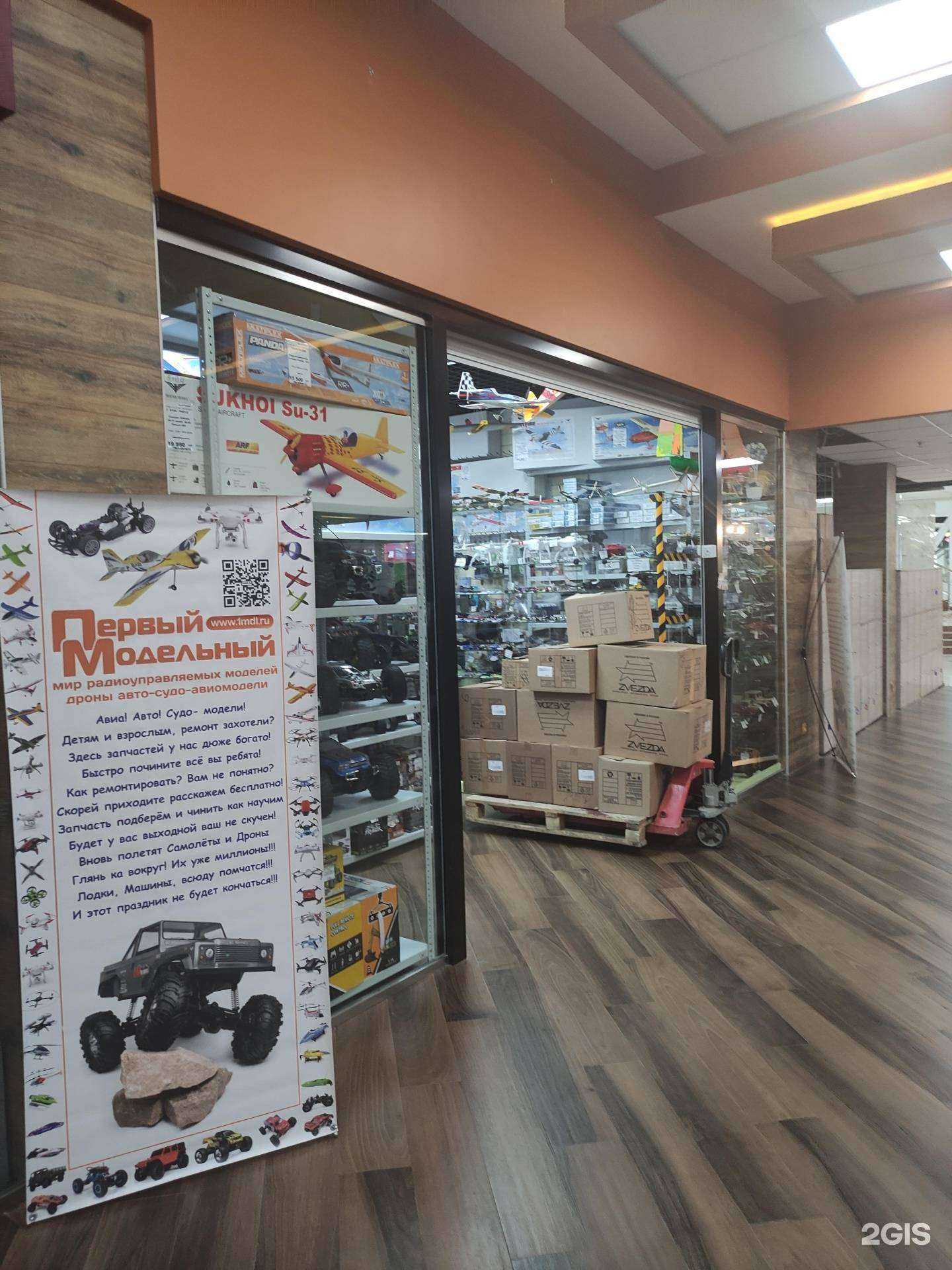 Отзывы на компанию Первый модельный в г. Ногинск c фото