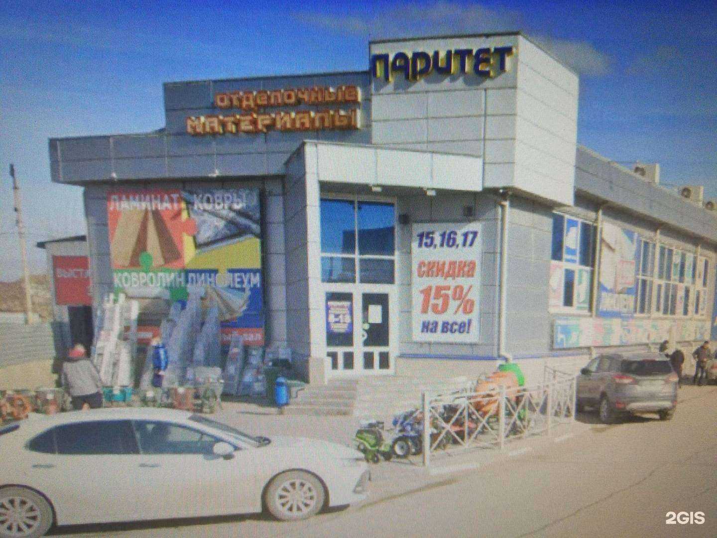 Отзывы на компанию Паритет в г. Белая Калитва c фото