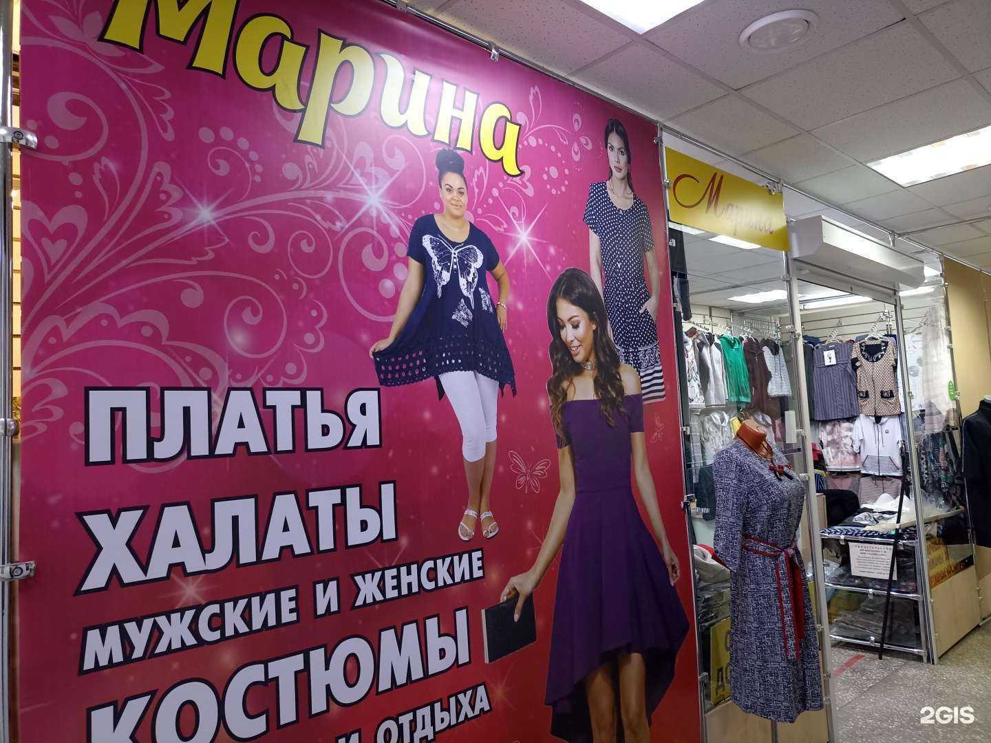 Отзывы на компанию Марина в Красноярске c фото