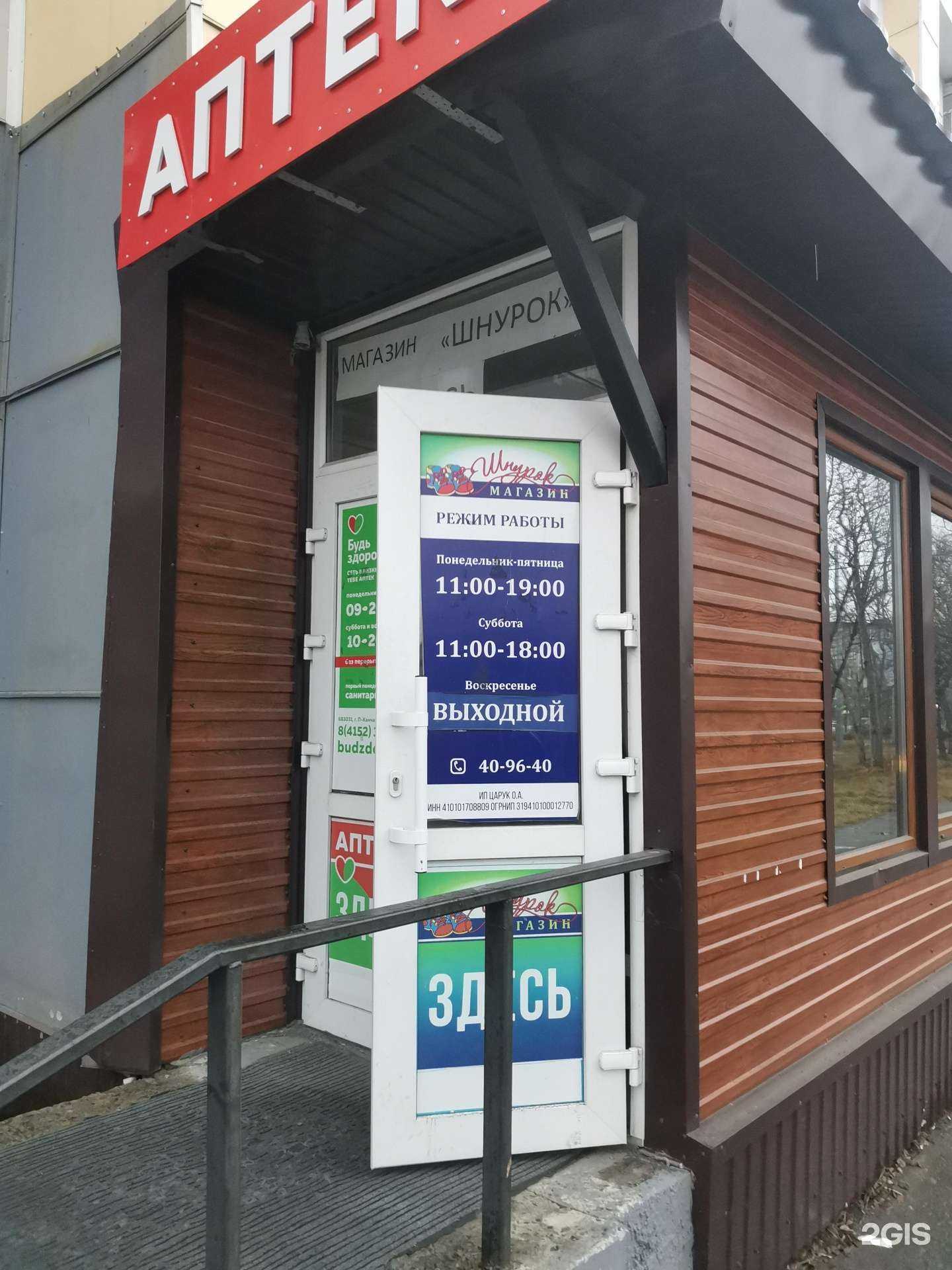 Отзывы на компанию Шнурок в г. Петропавловск-Камчатский c фото