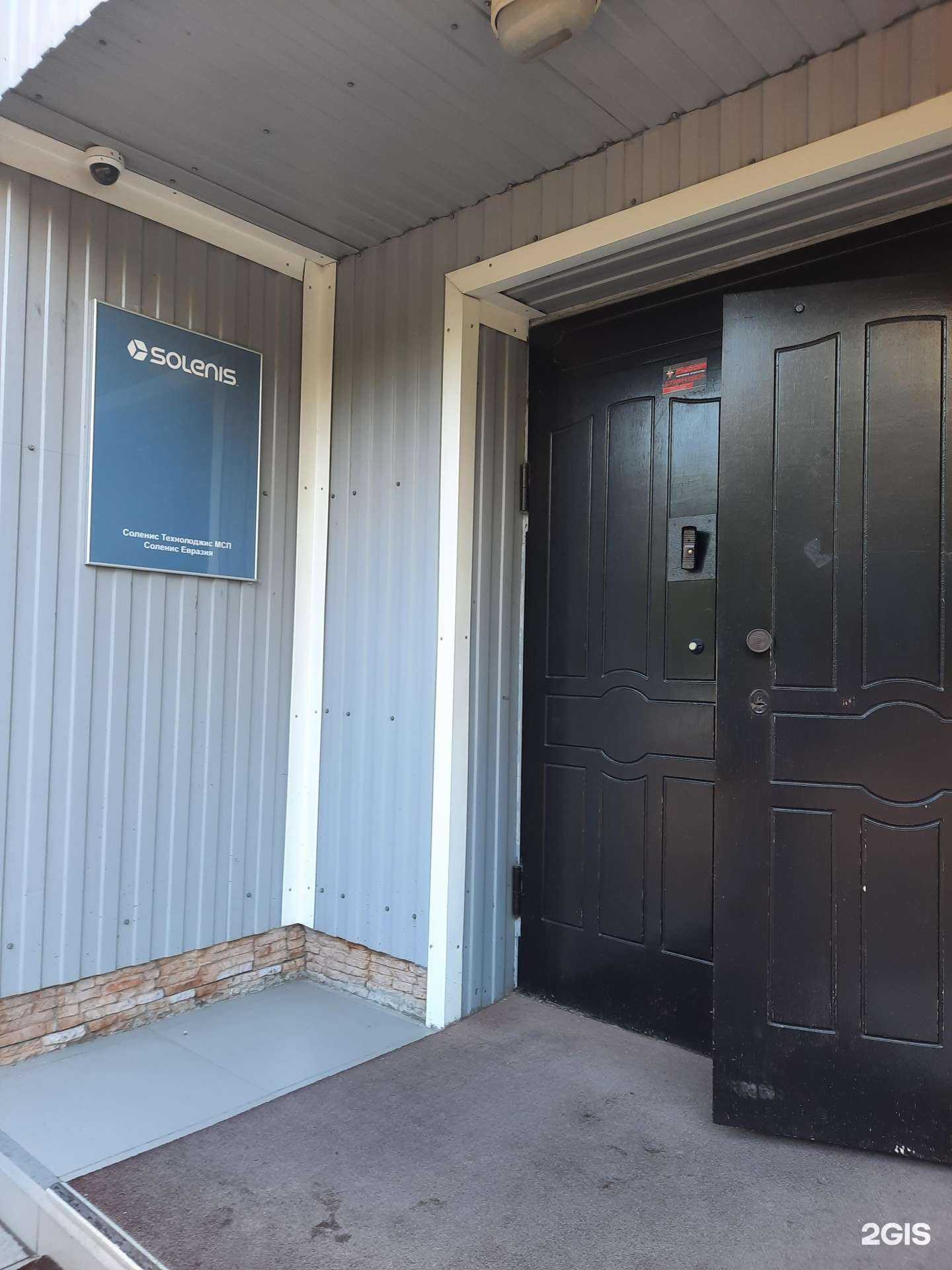 Отзывы на компанию Соленис Технолоджис МСП в Перми c фото