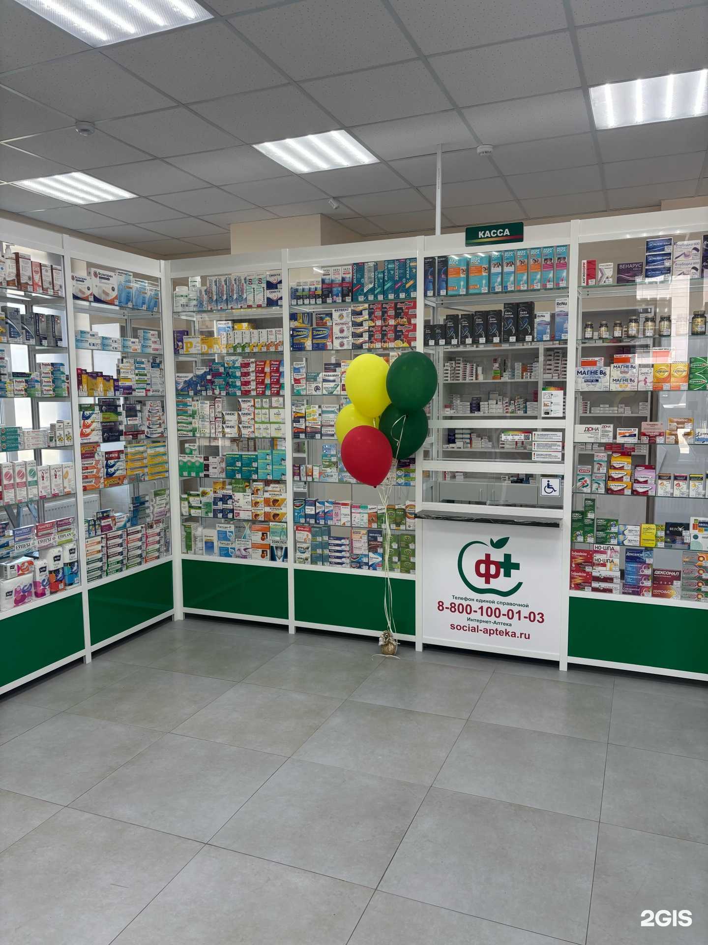 Отзывы на компанию Социальная Аптека в Батайске c фото