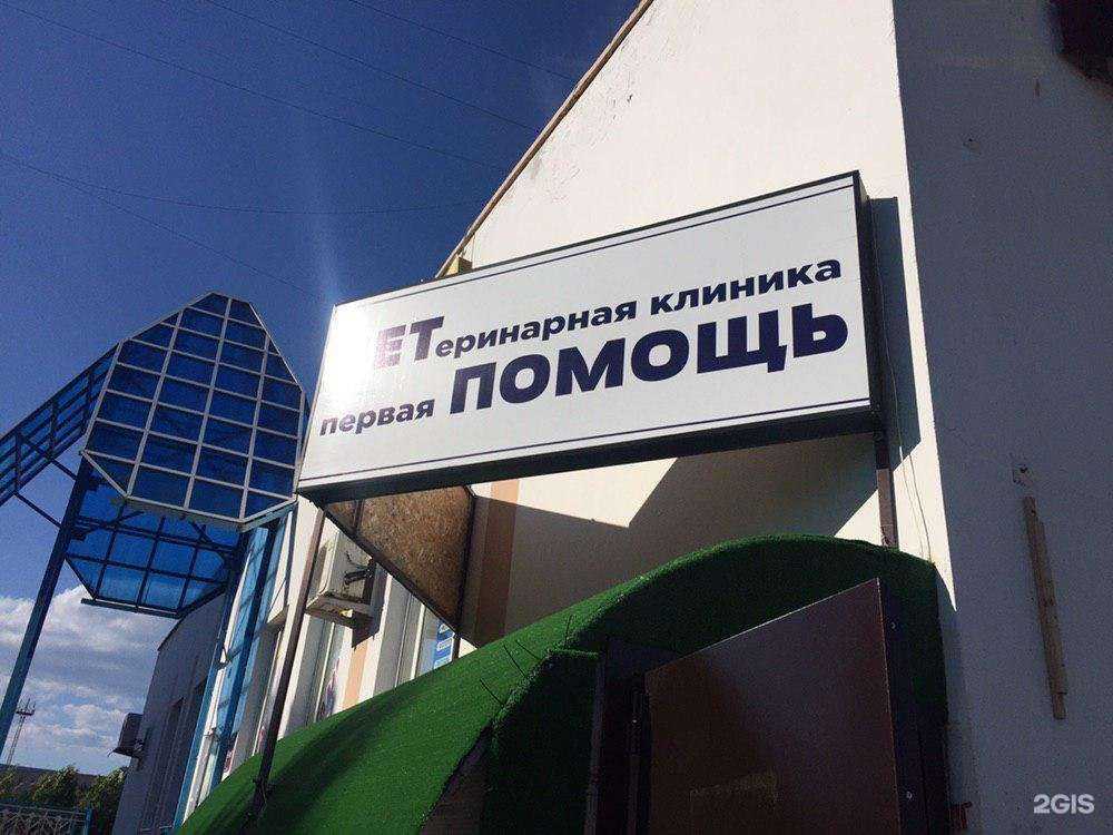 Отзывы на компанию Первая Помощь в Чебоксарах c фото