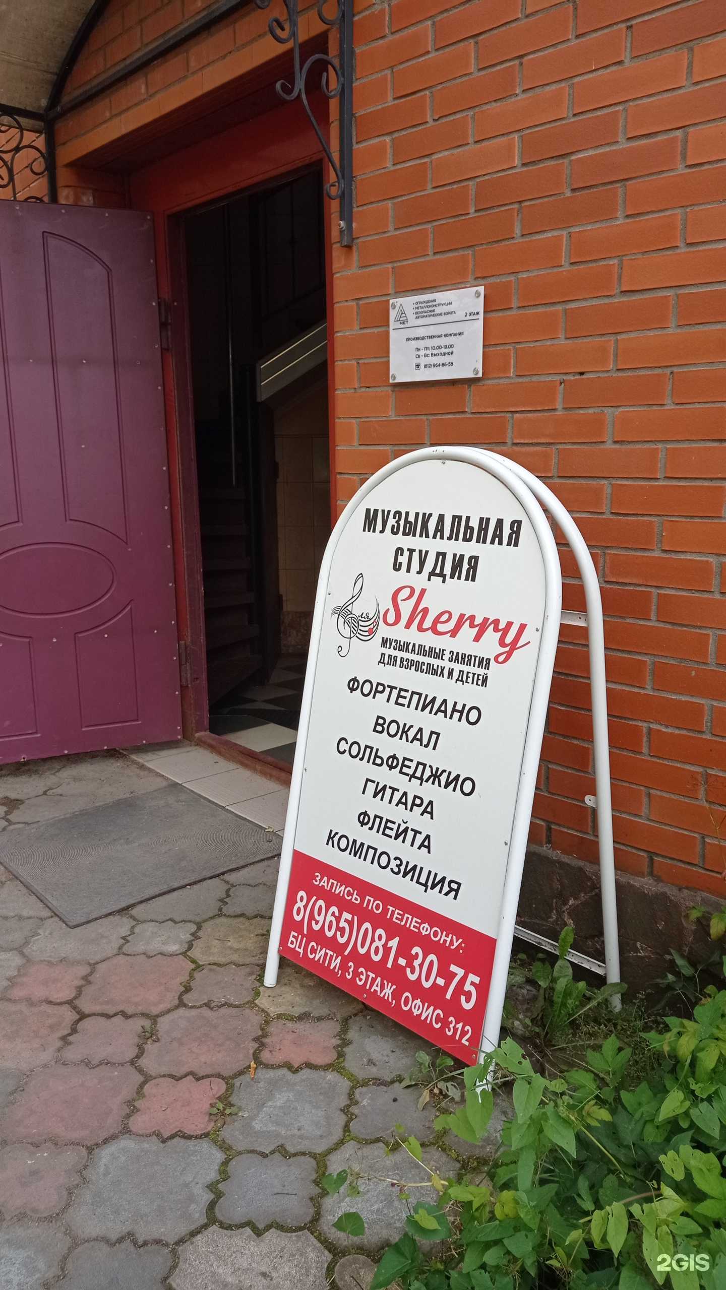 Отзывы на компанию Чистая нота в г. Всеволожск c фото