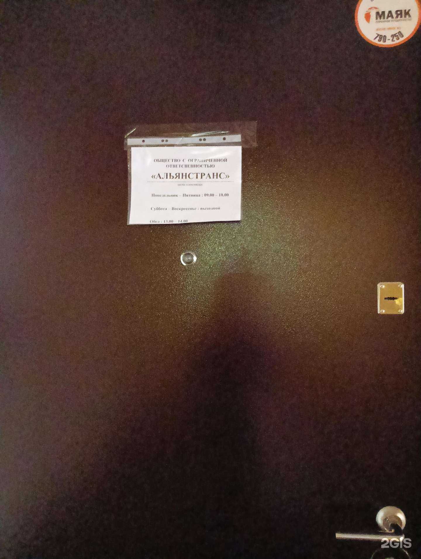 Отзывы на компанию Альянстранс в Омске c фото