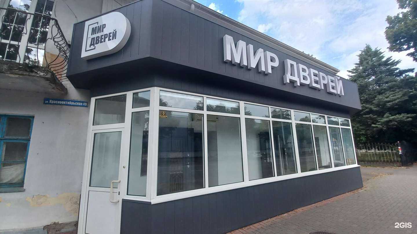 Отзывы на компанию Мир дверей в Майкопе c фото