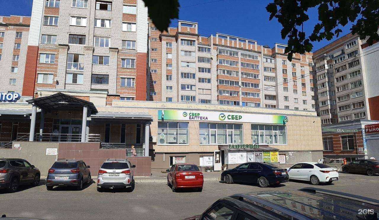 Отзывы на компанию ЕАПТЕКА в Вологде c фото