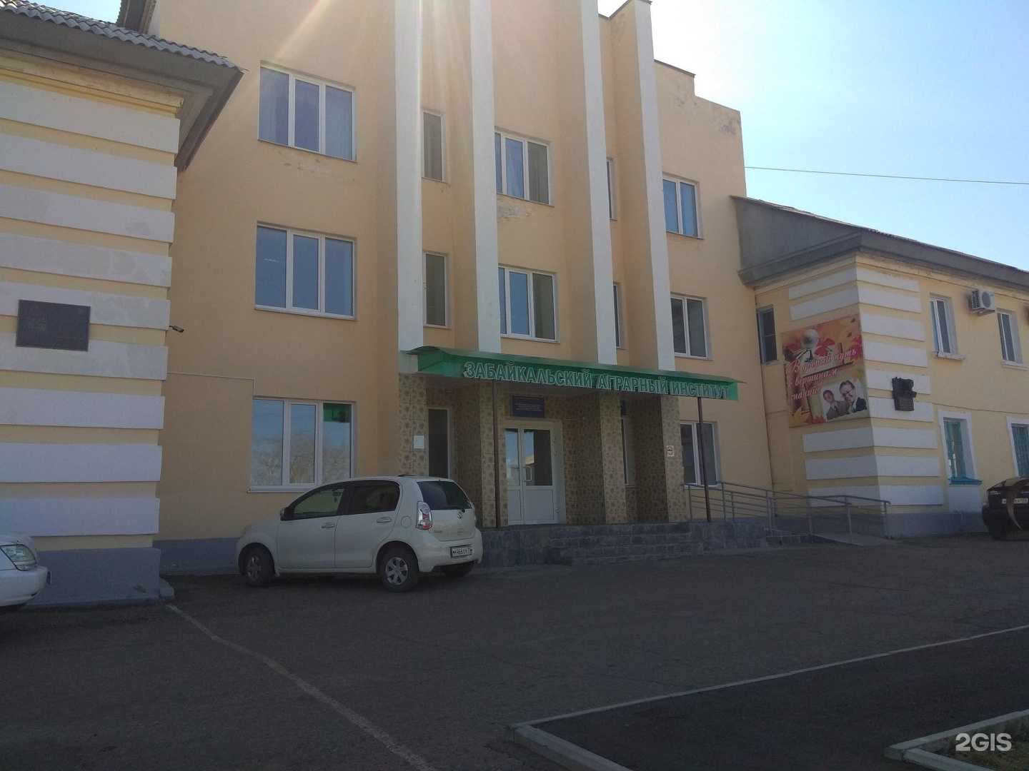 Отзывы на компанию Забайкальский аграрный институт в г. Чита c фото