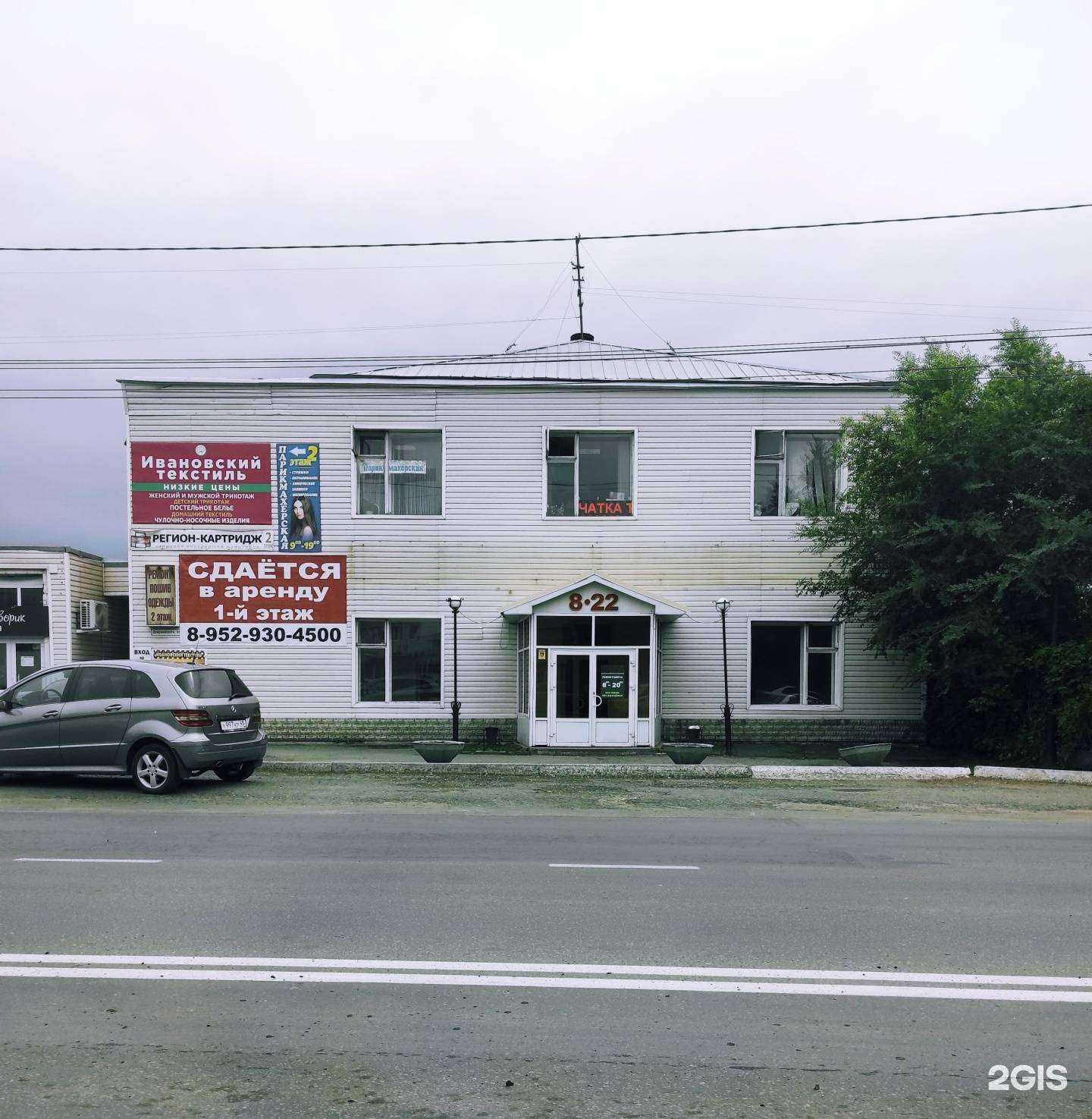 Отзывы на компанию Ивановский текстиль в г. Курган c фото